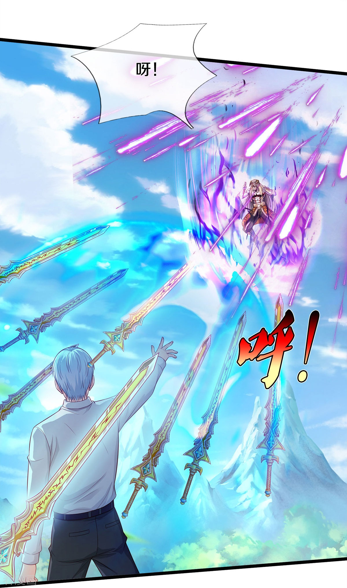 我是大仙尊345话