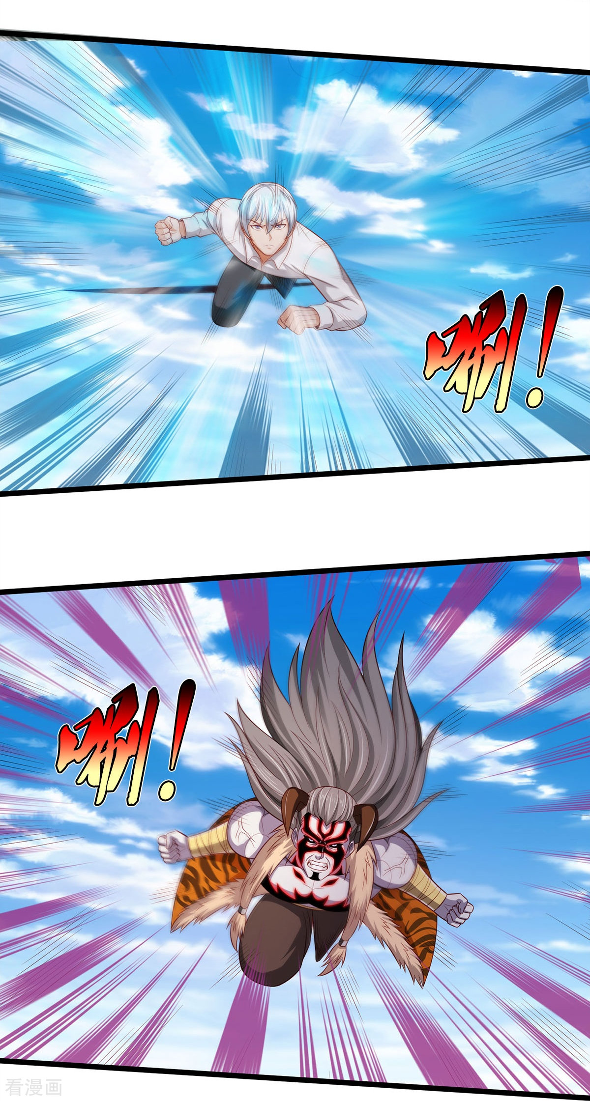 我是大仙尊345话