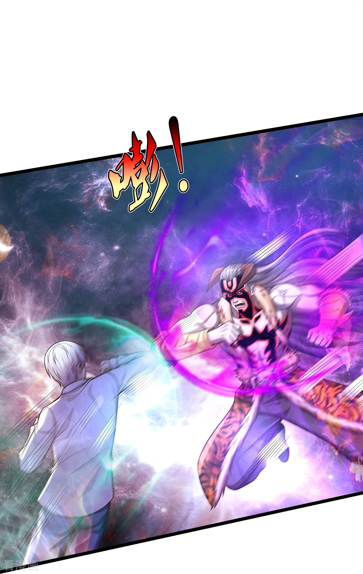 我是大仙尊345话