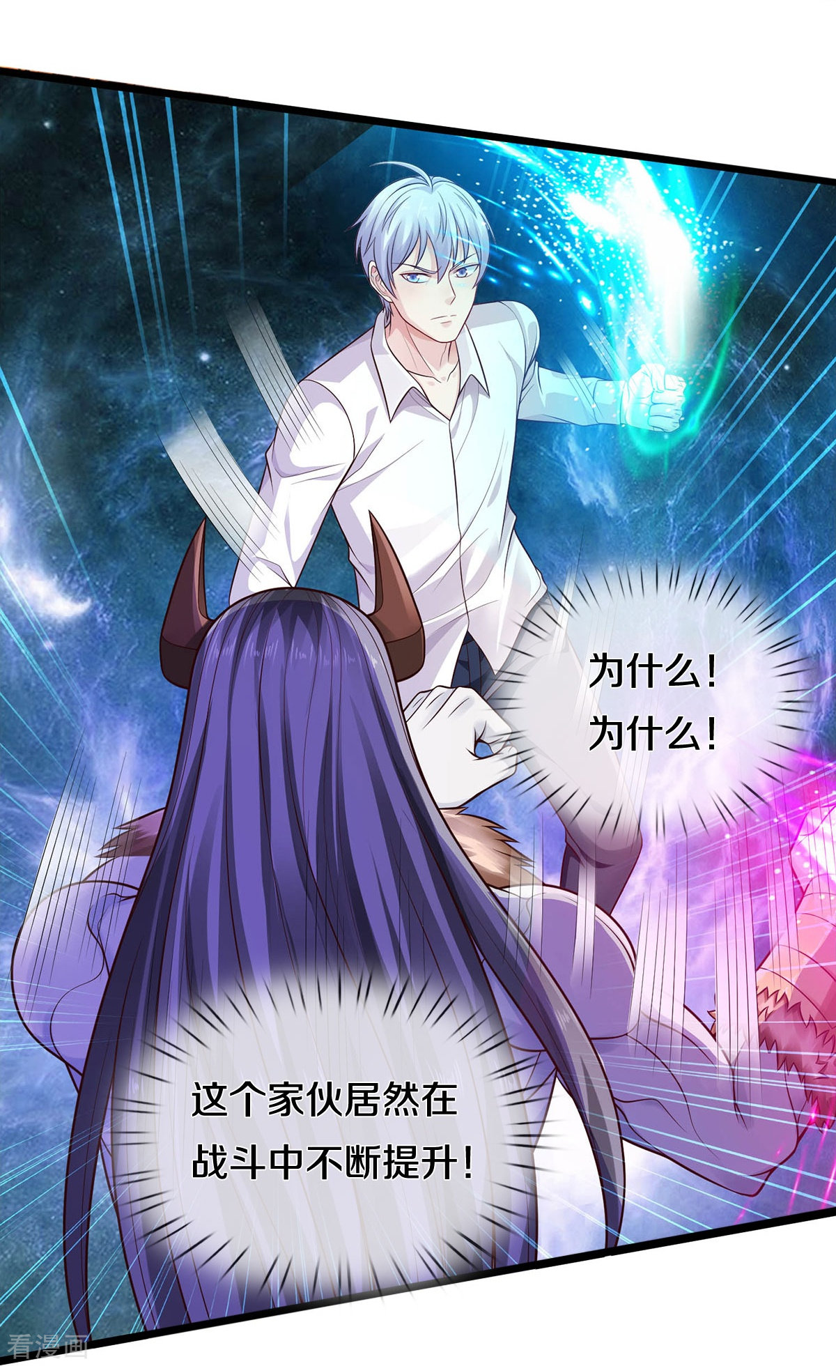 我是大仙尊345话