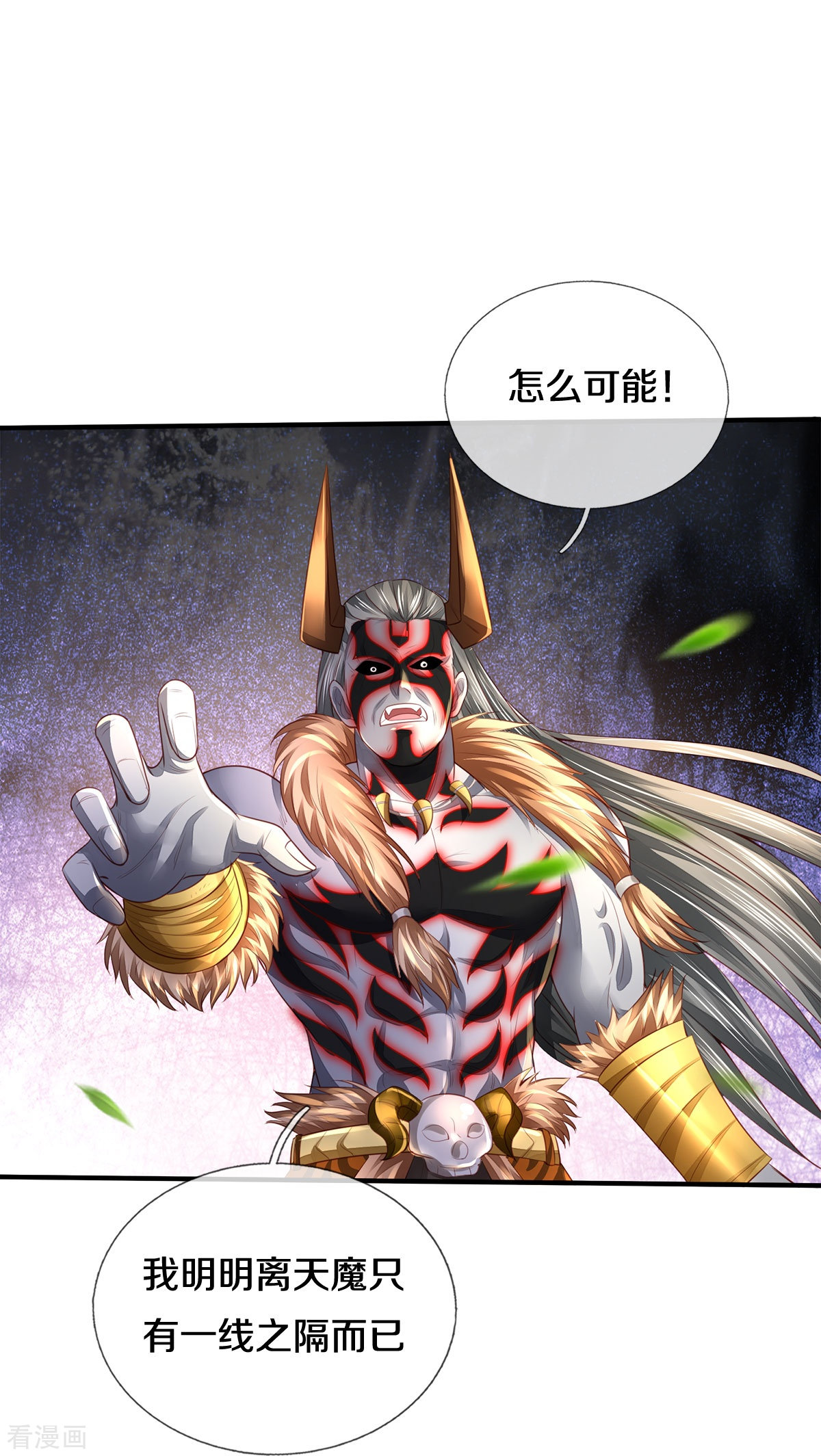 我是大仙尊345话