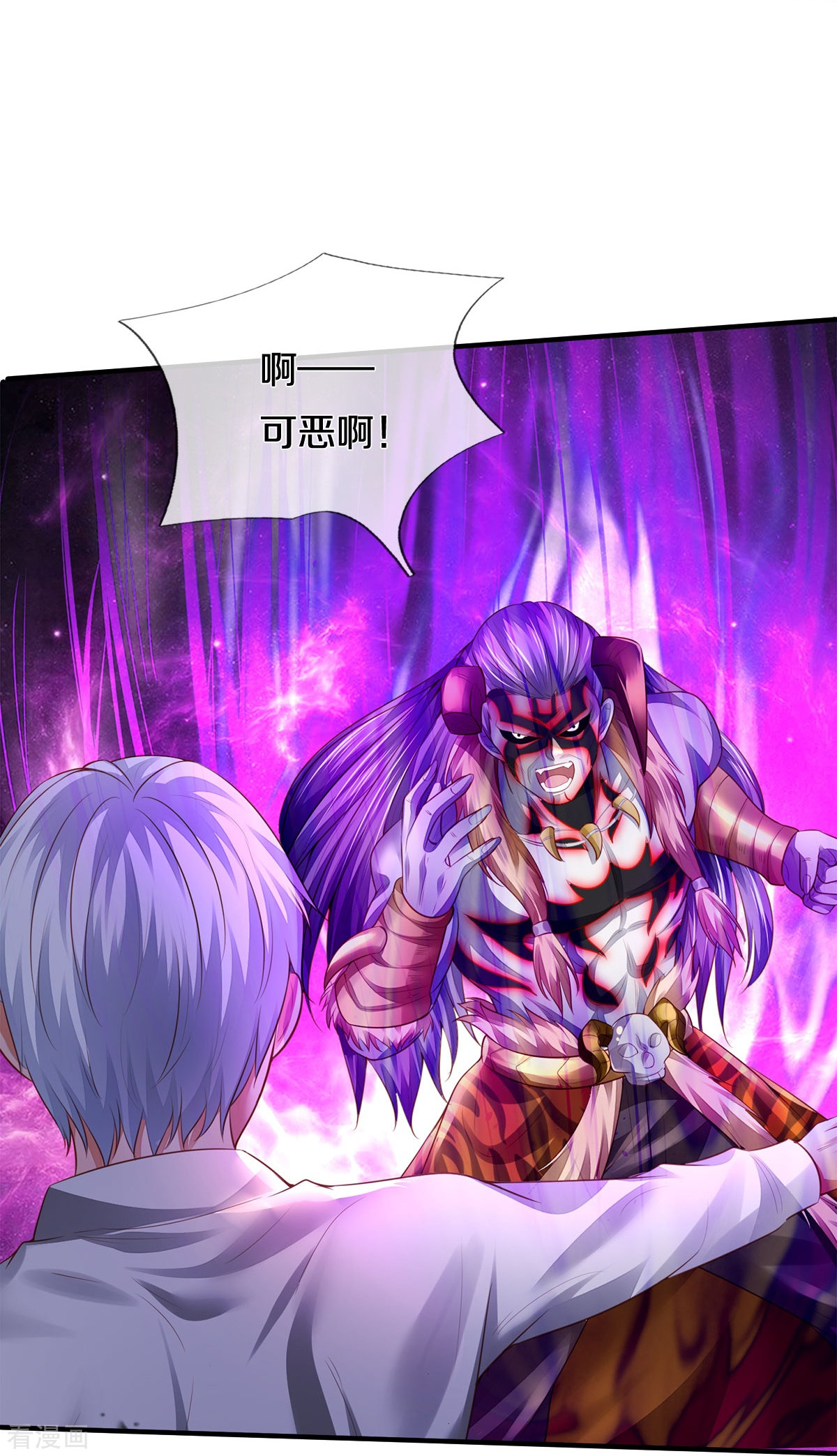 我是大仙尊345话