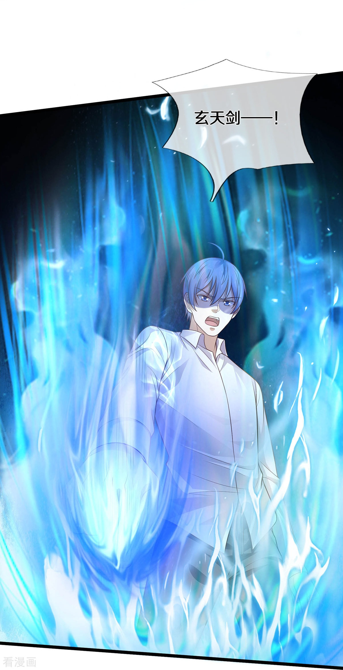 我是大仙尊346话