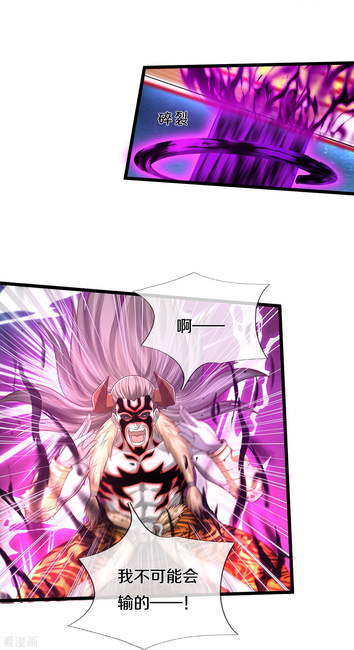 我是大仙尊346话