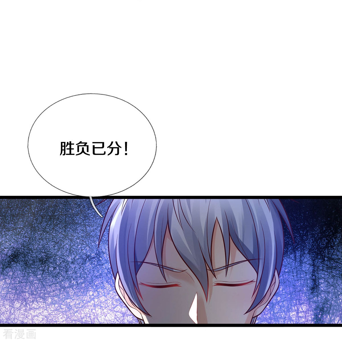 我是大仙尊346话