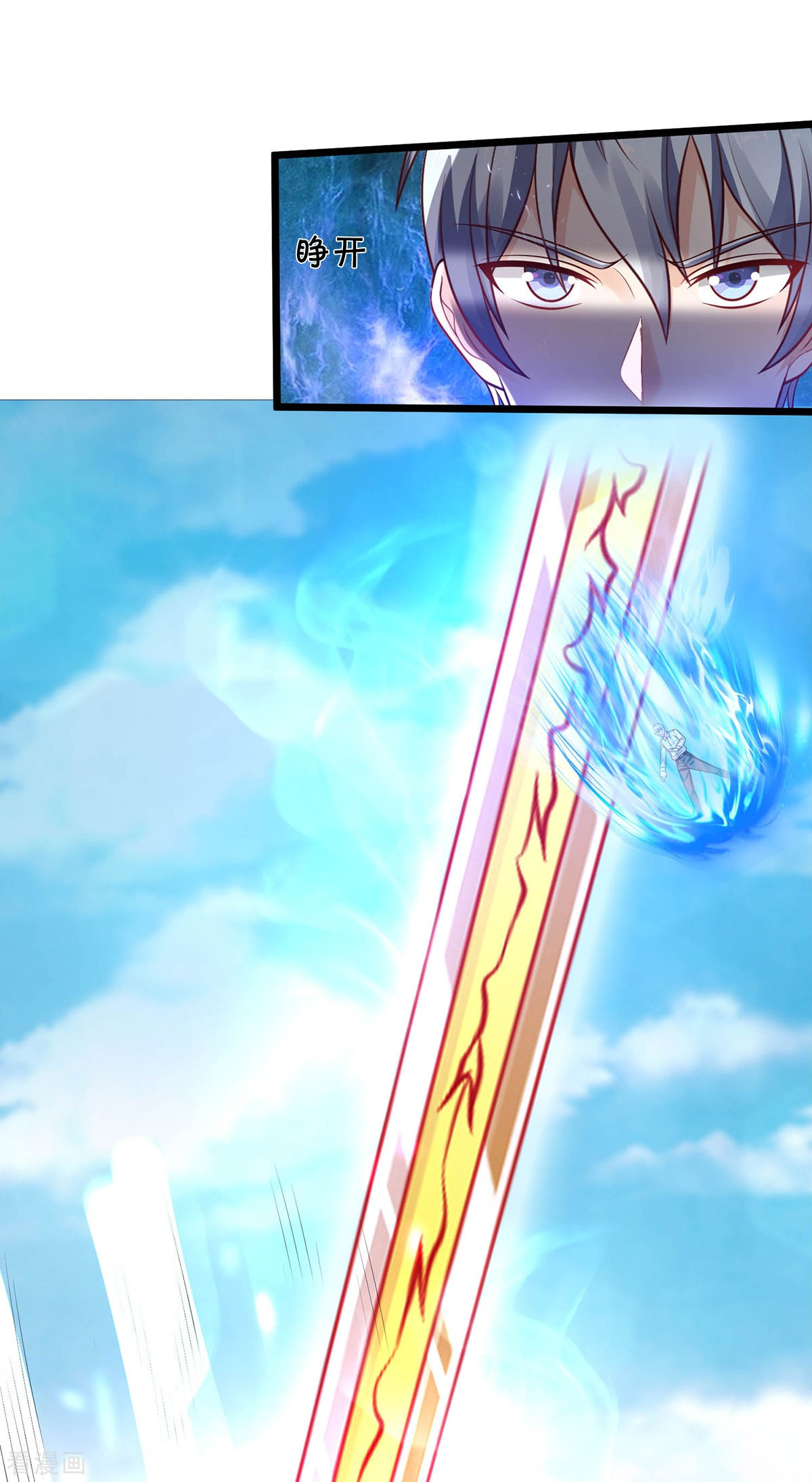 我是大仙尊346话