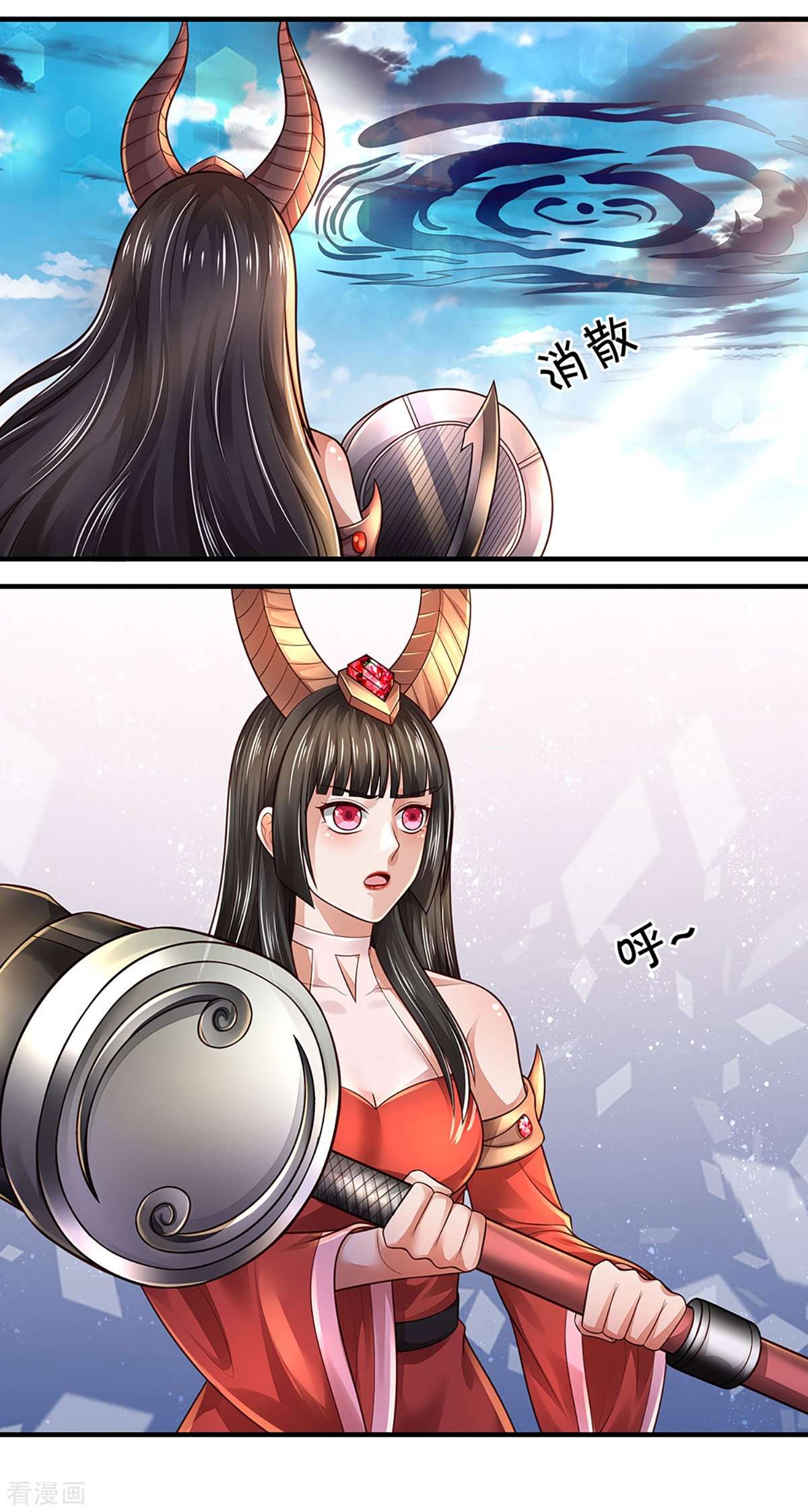 我是大仙尊346话