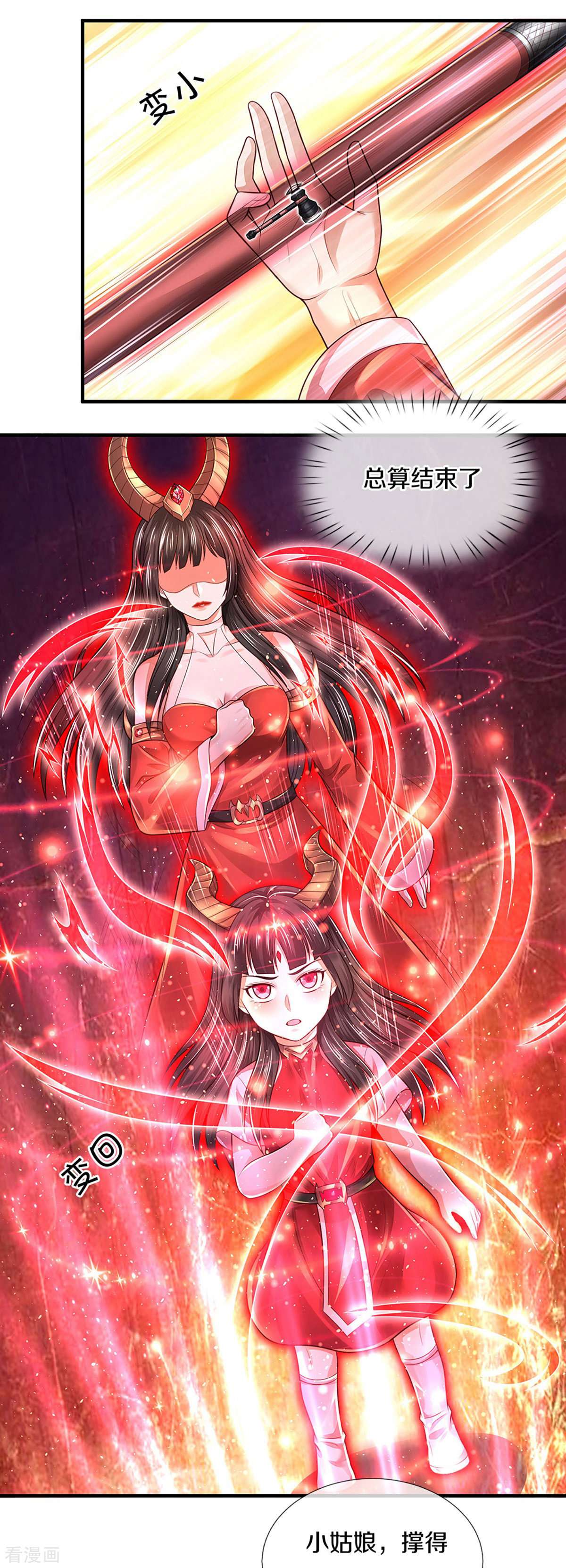 我是大仙尊346话