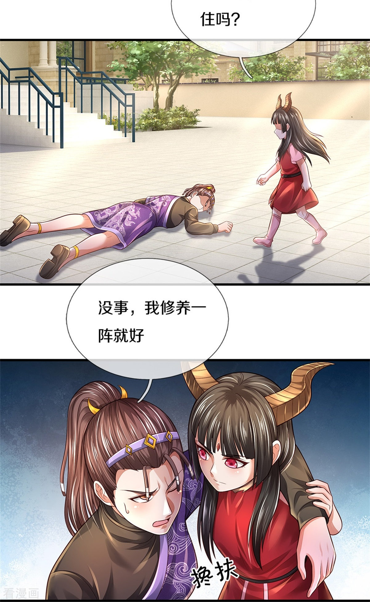 我是大仙尊346话