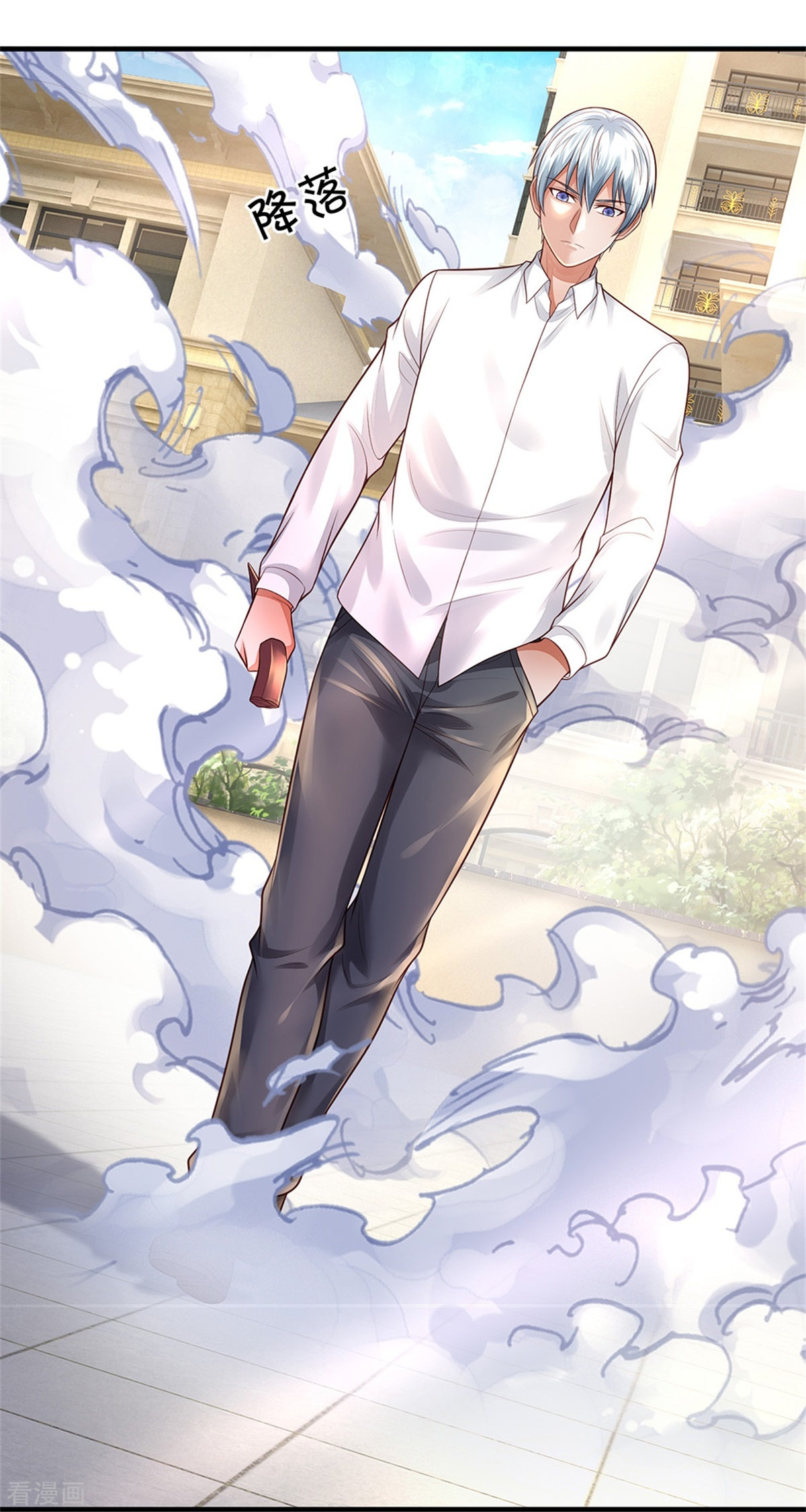 我是大仙尊346话