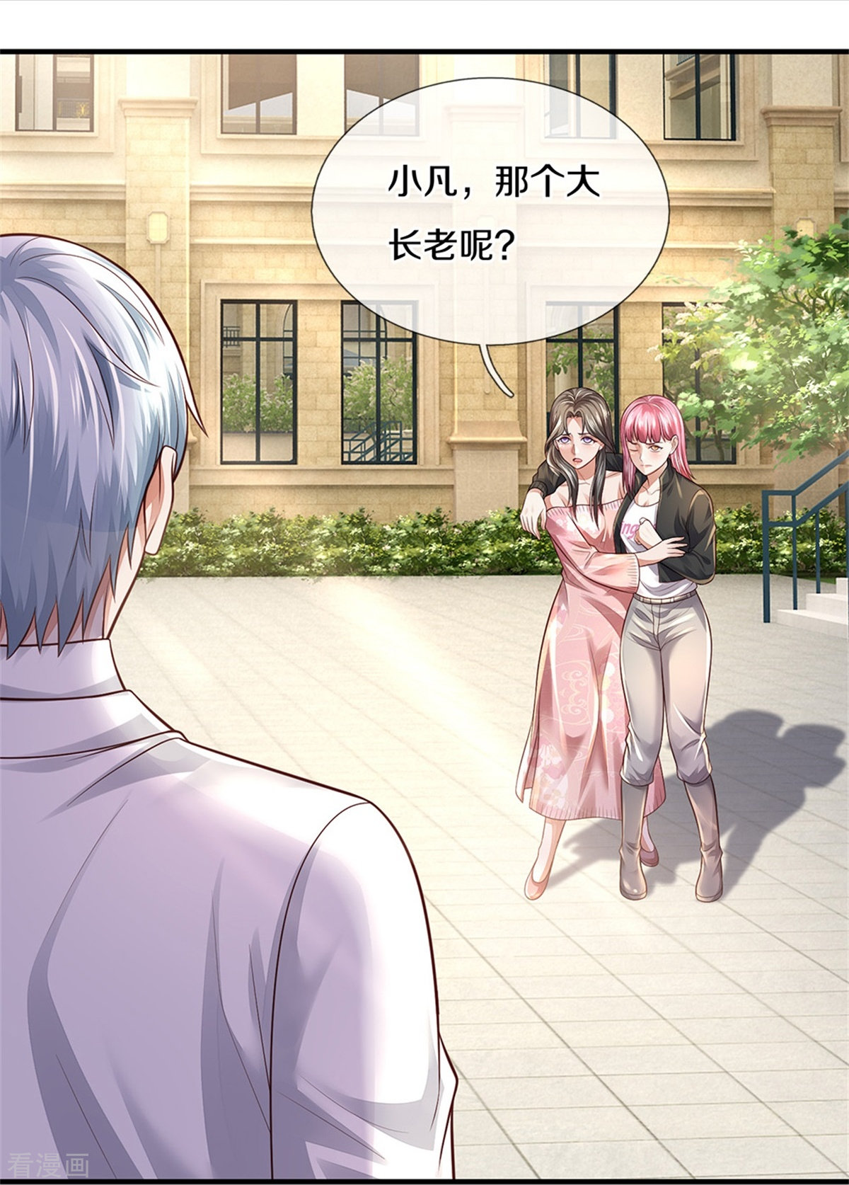 我是大仙尊346话