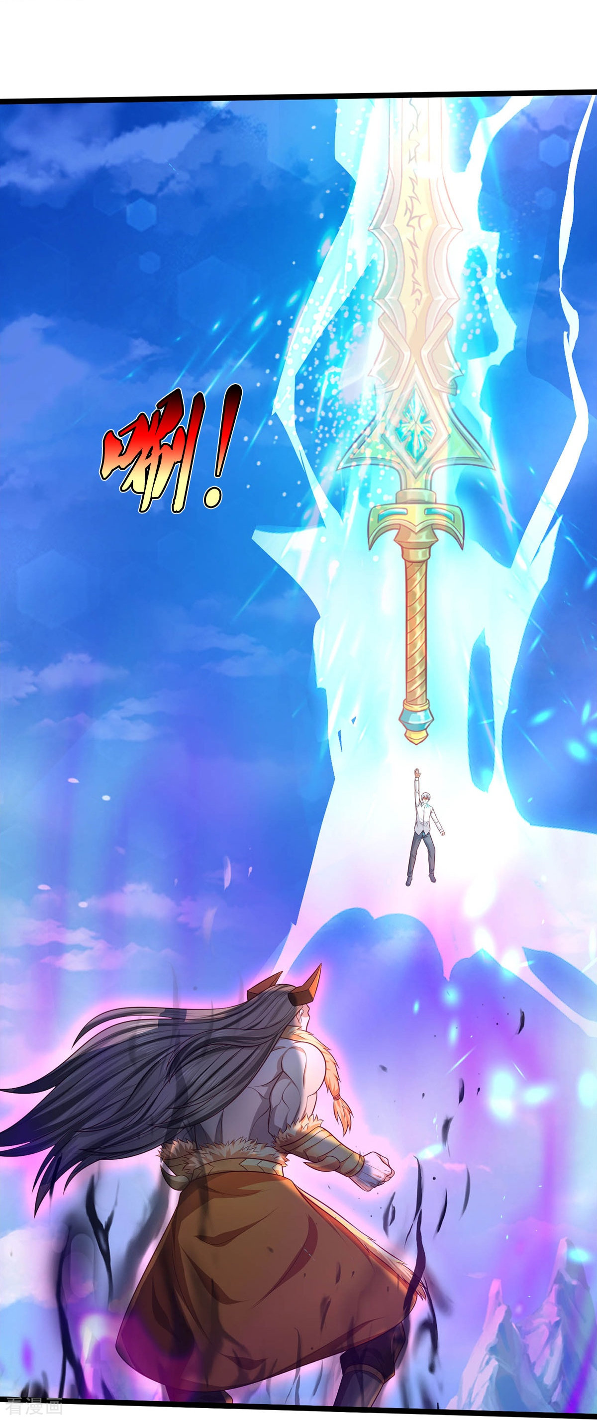 我是大仙尊346话