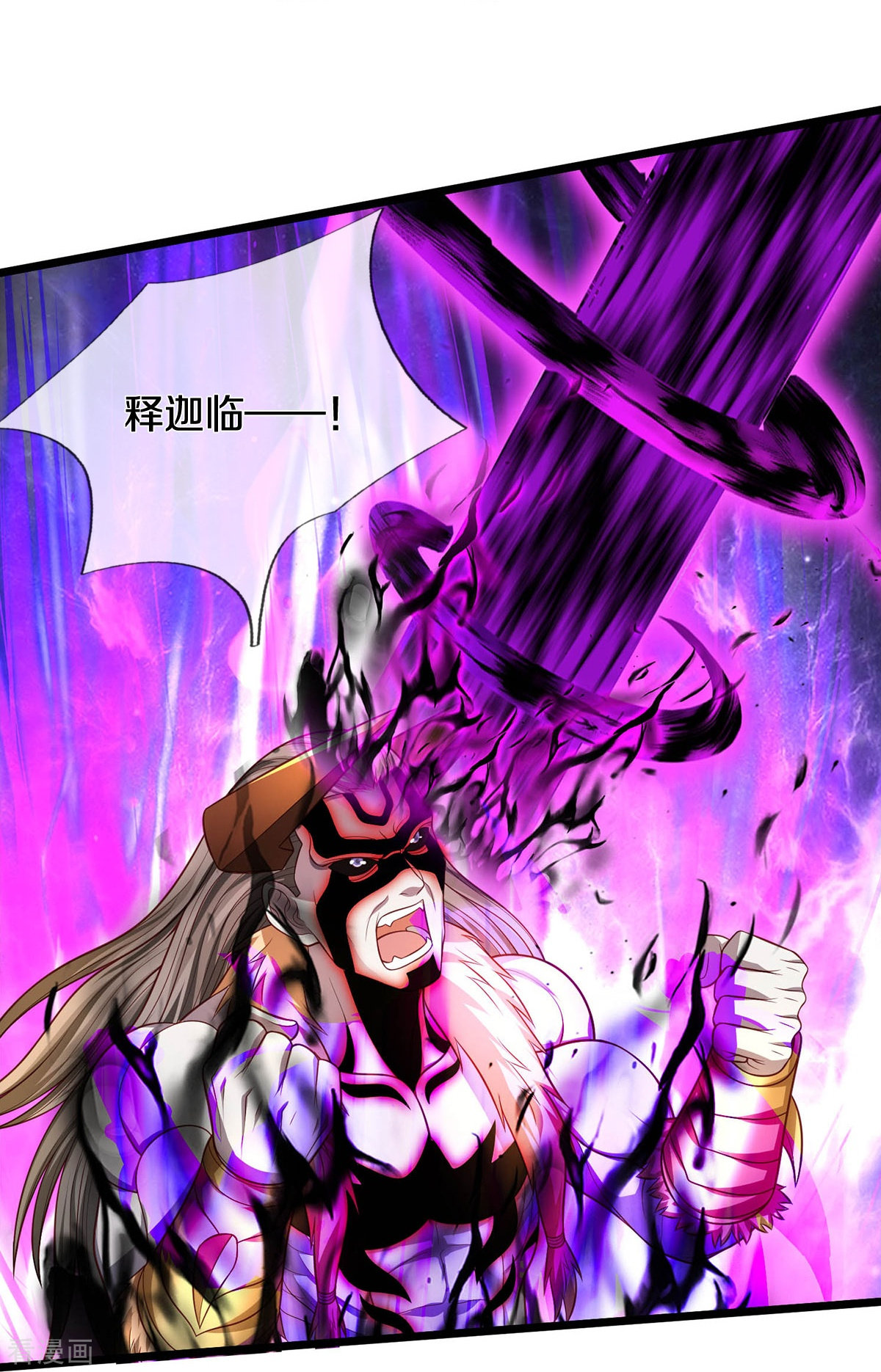 我是大仙尊346话