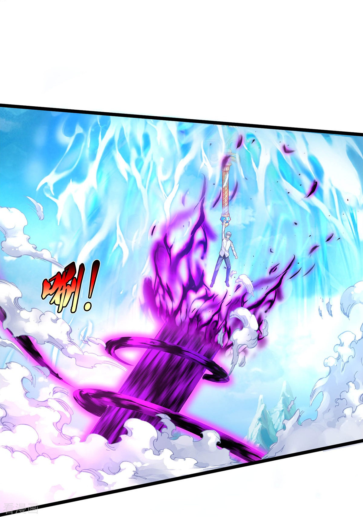 我是大仙尊346话