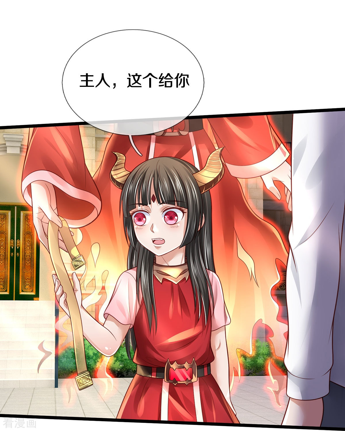 我是大仙尊347话