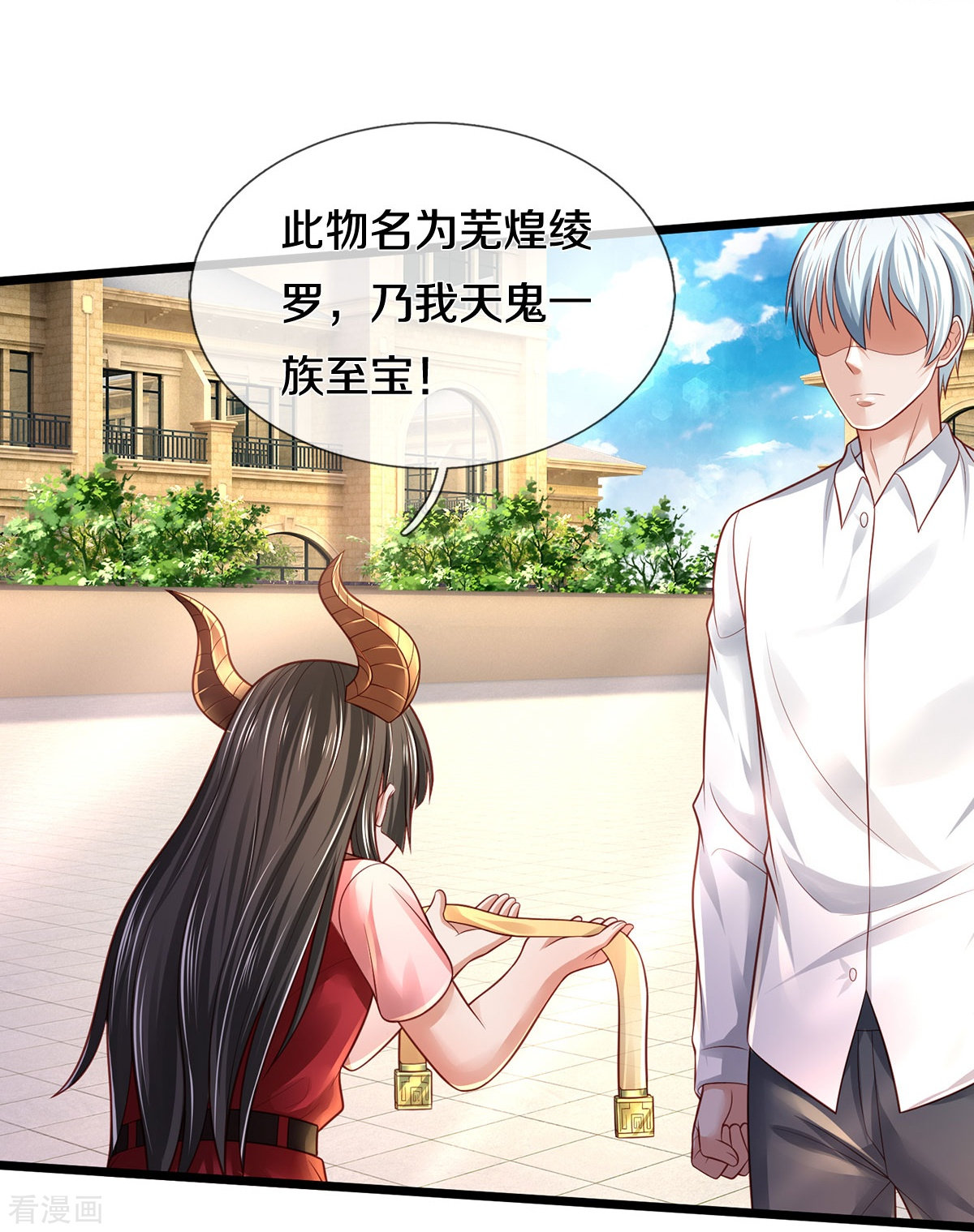 我是大仙尊347话