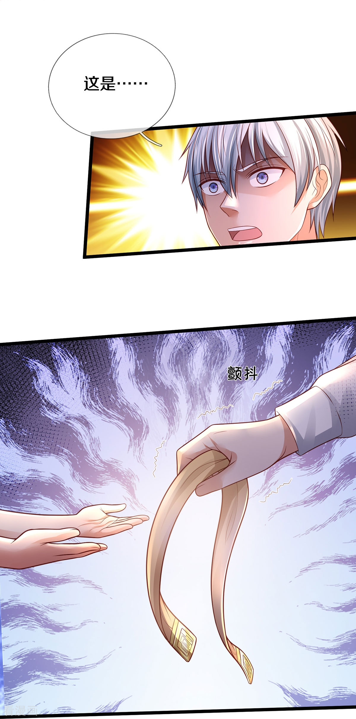 我是大仙尊347话