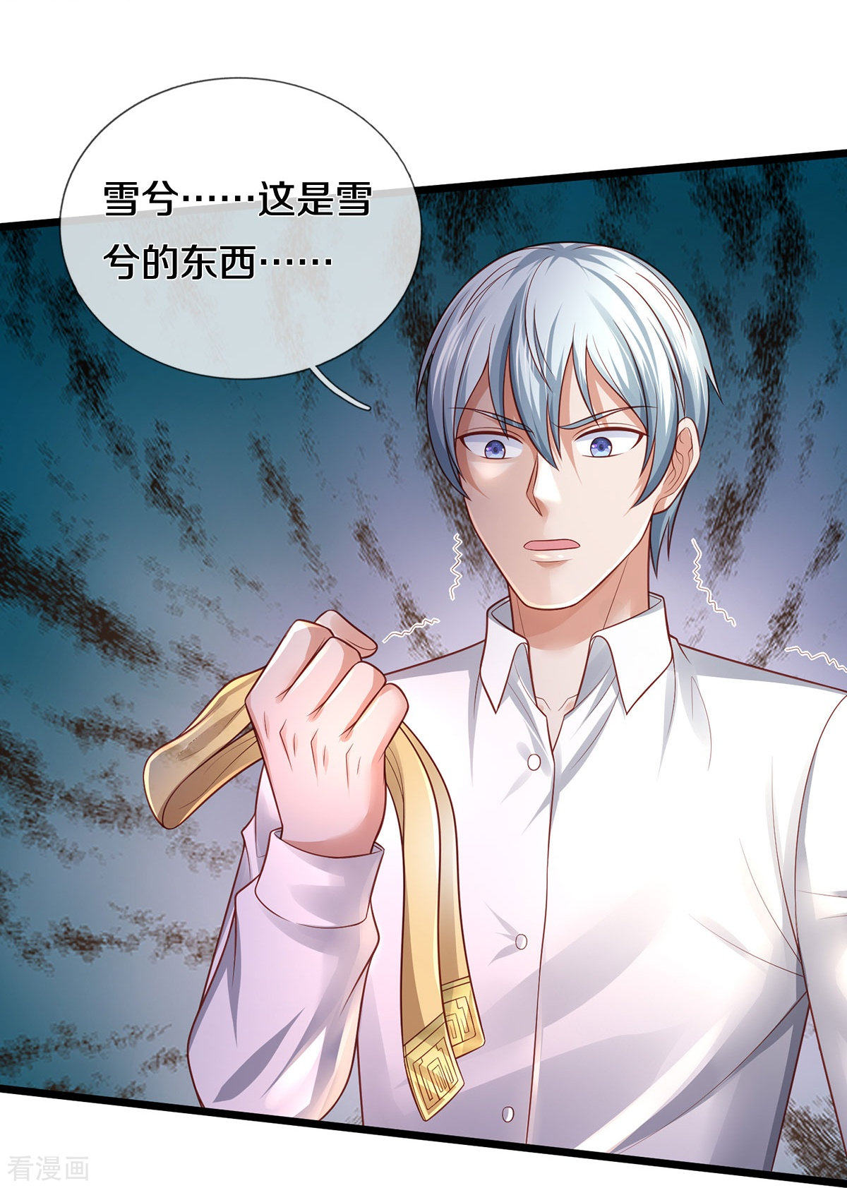 我是大仙尊347话