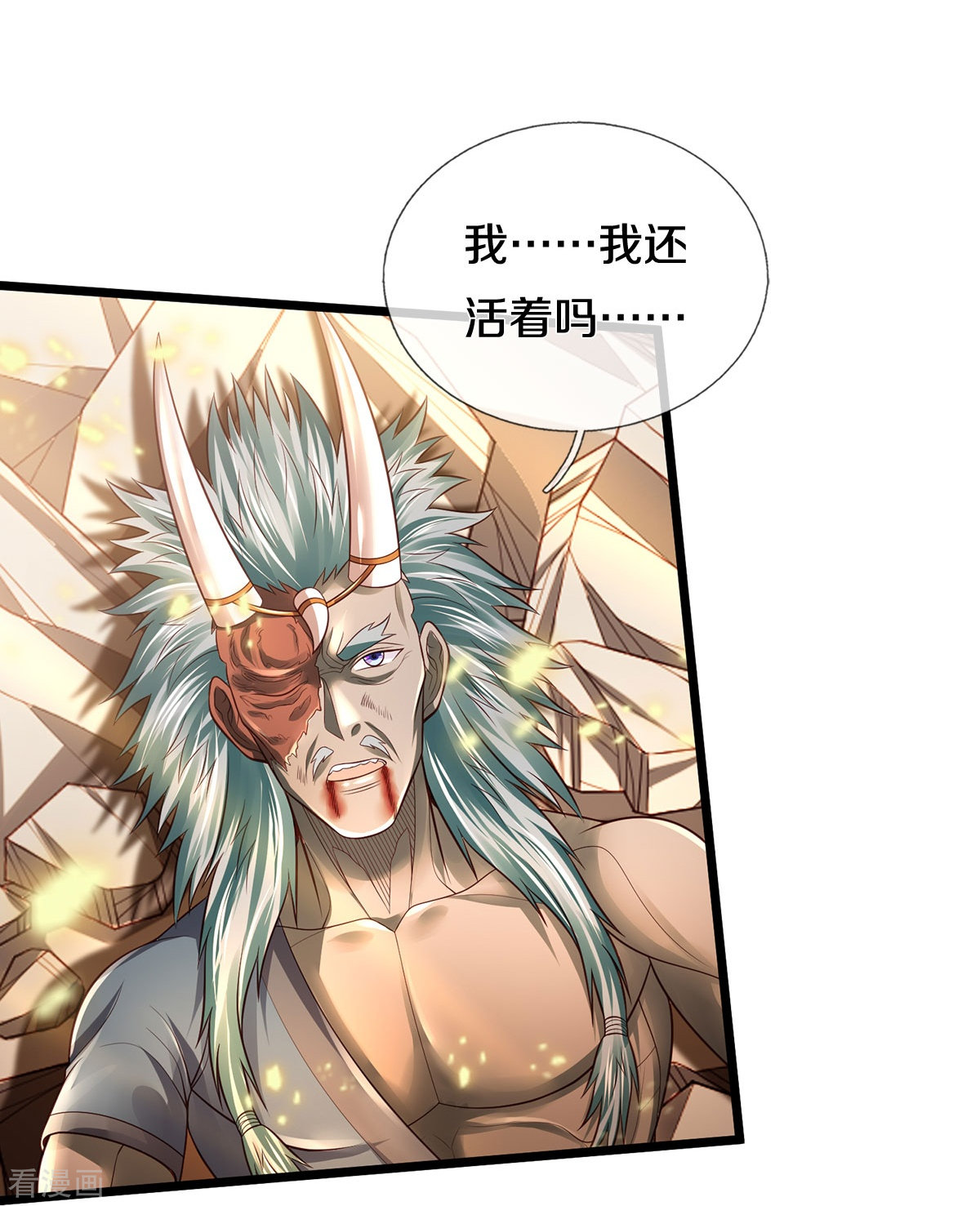 我是大仙尊347话