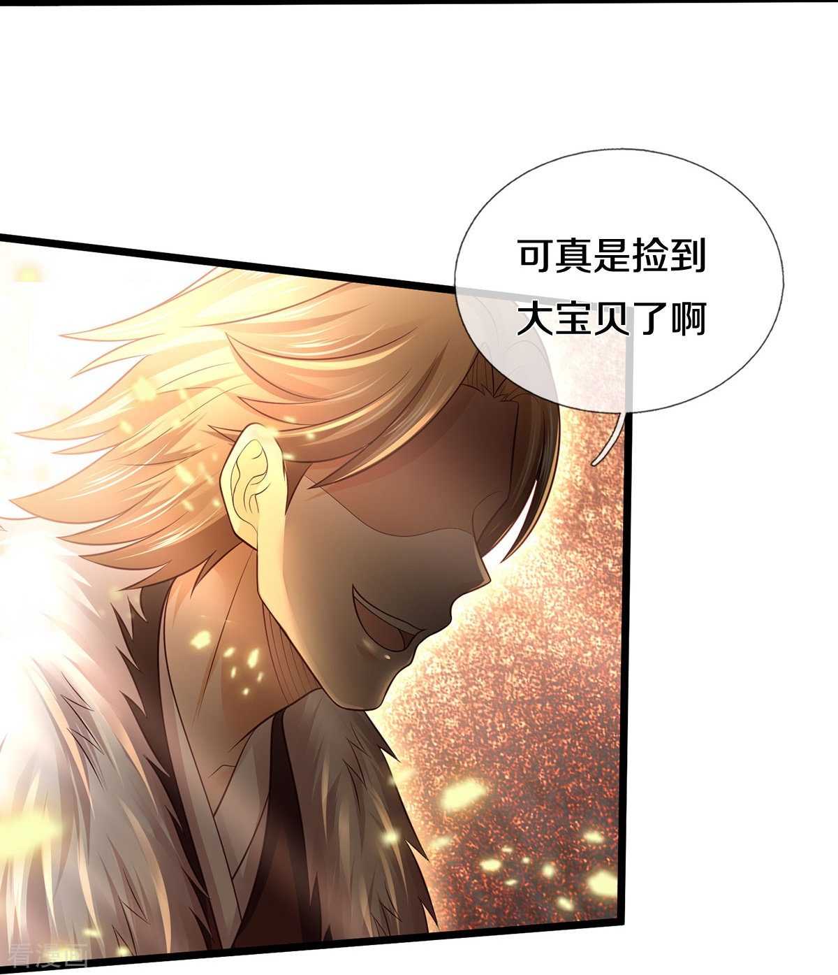 我是大仙尊347话