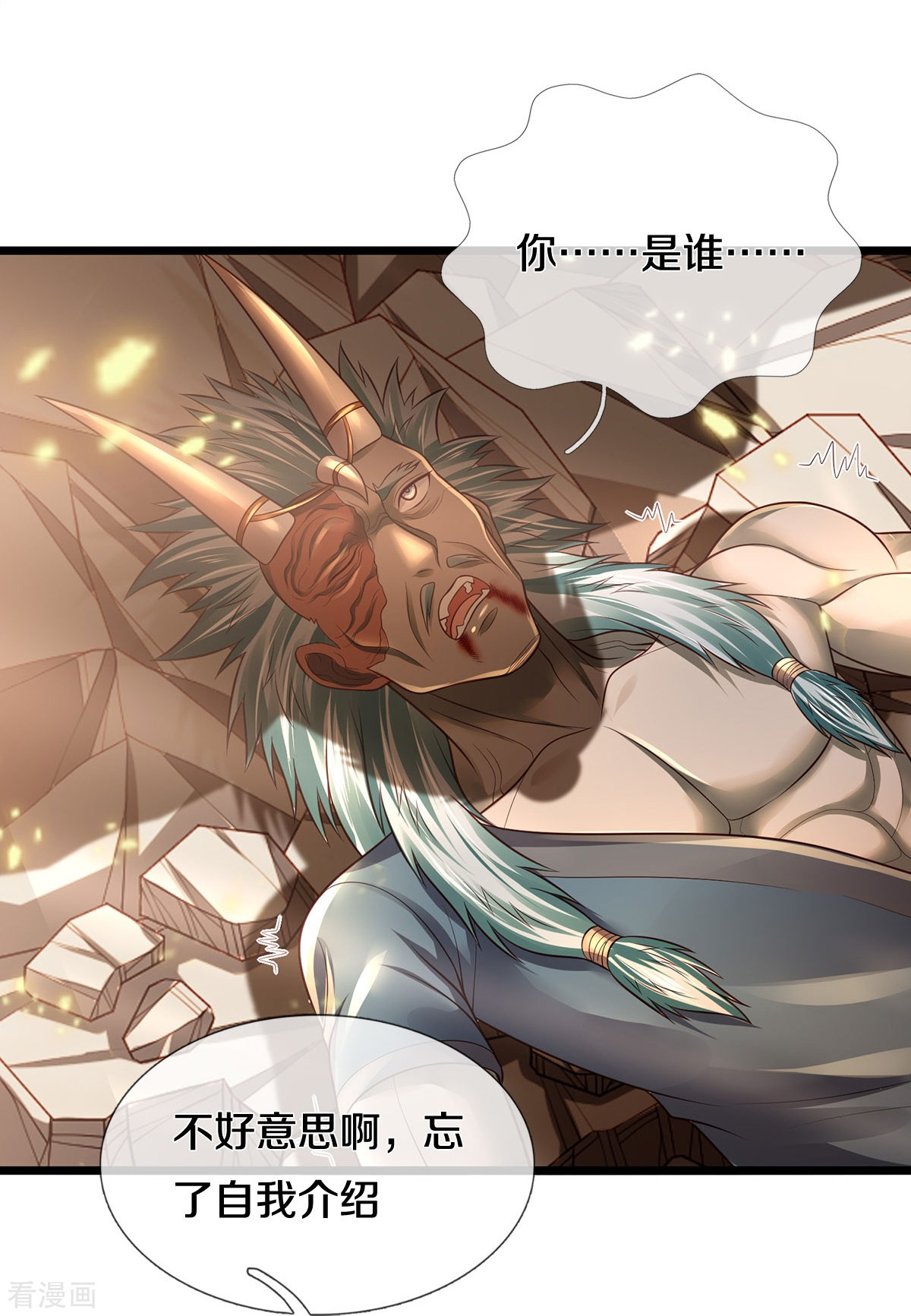 我是大仙尊347话