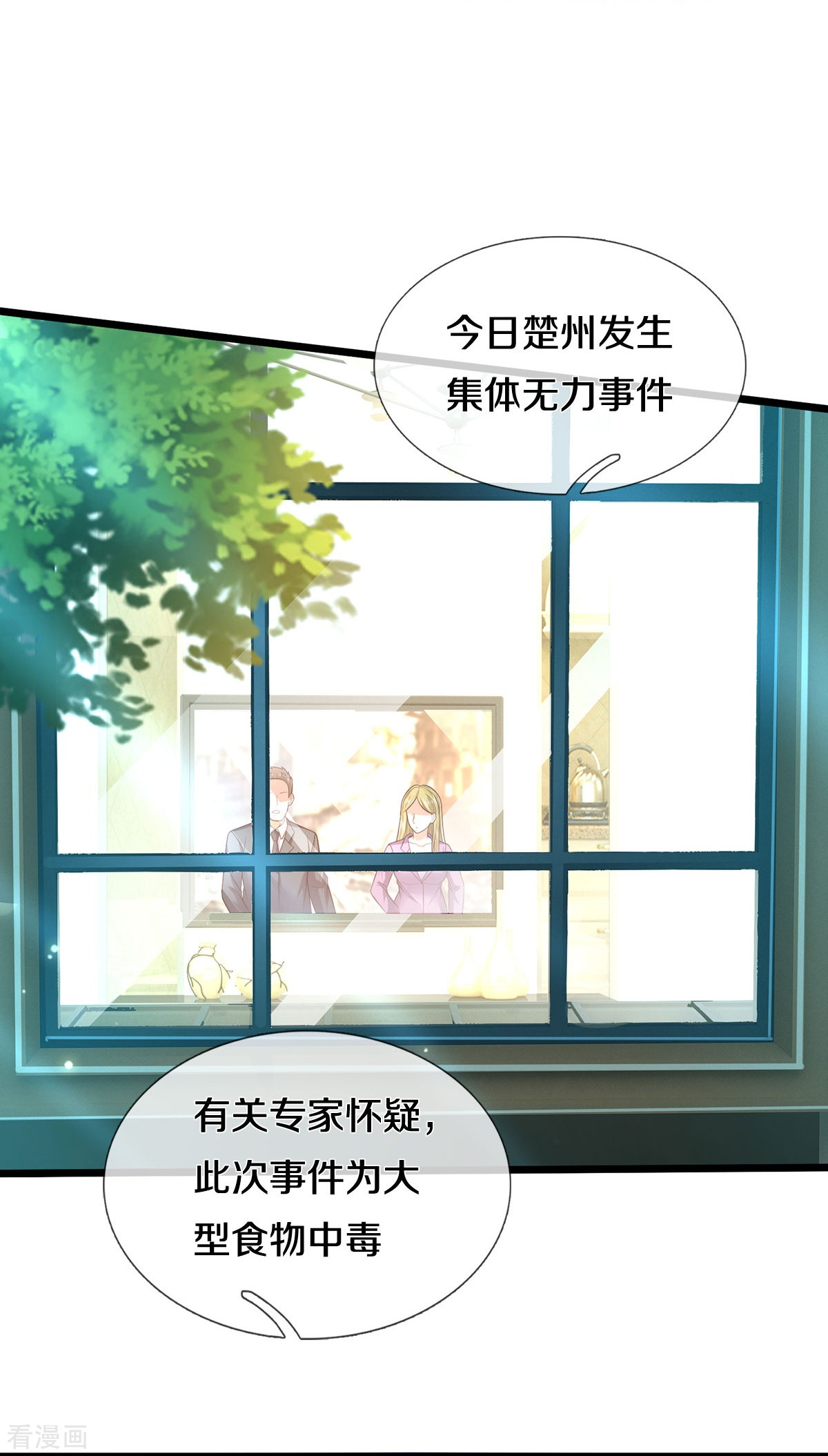 我是大仙尊347话