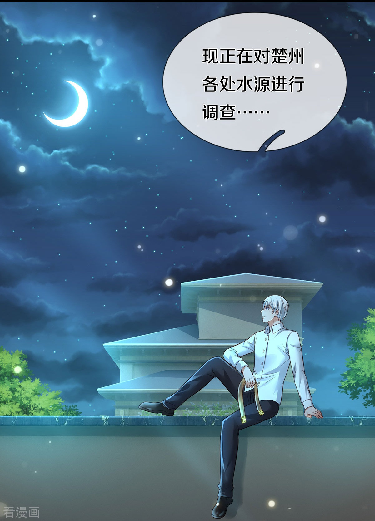 我是大仙尊347话