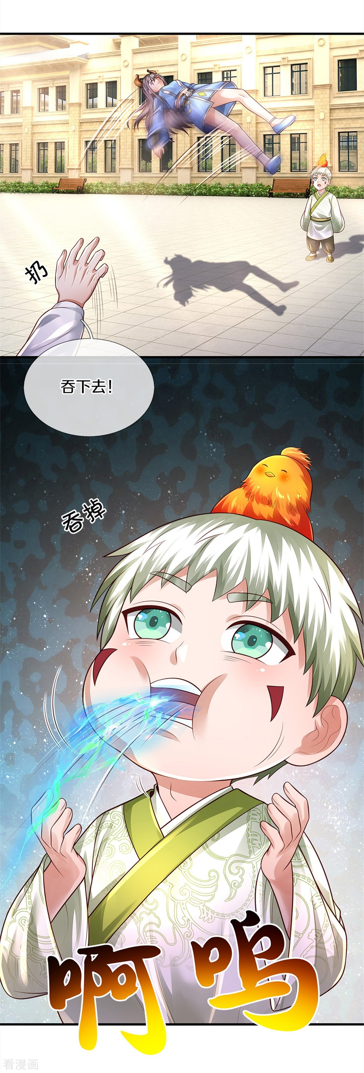 我是大仙尊347话