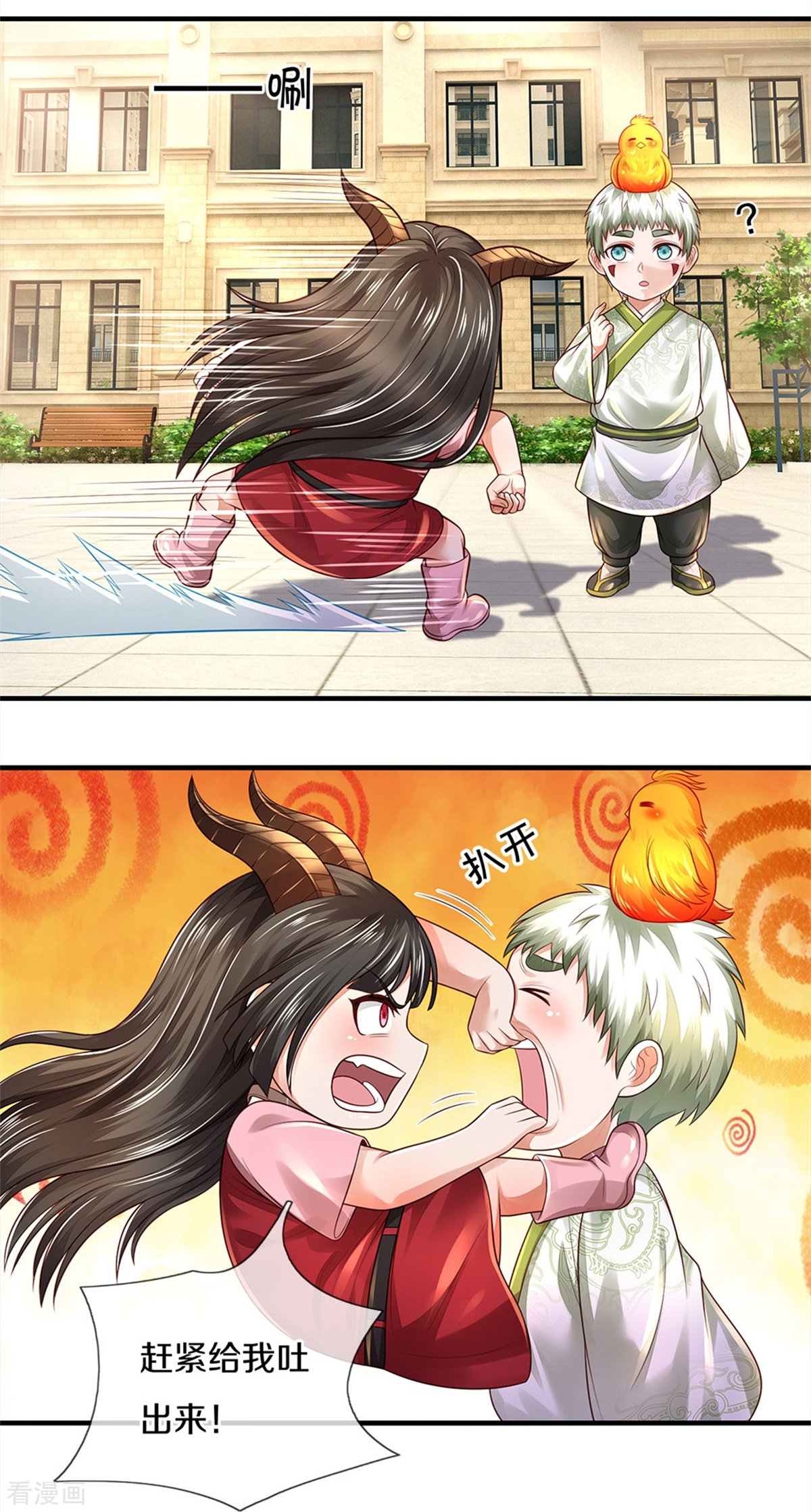 我是大仙尊347话