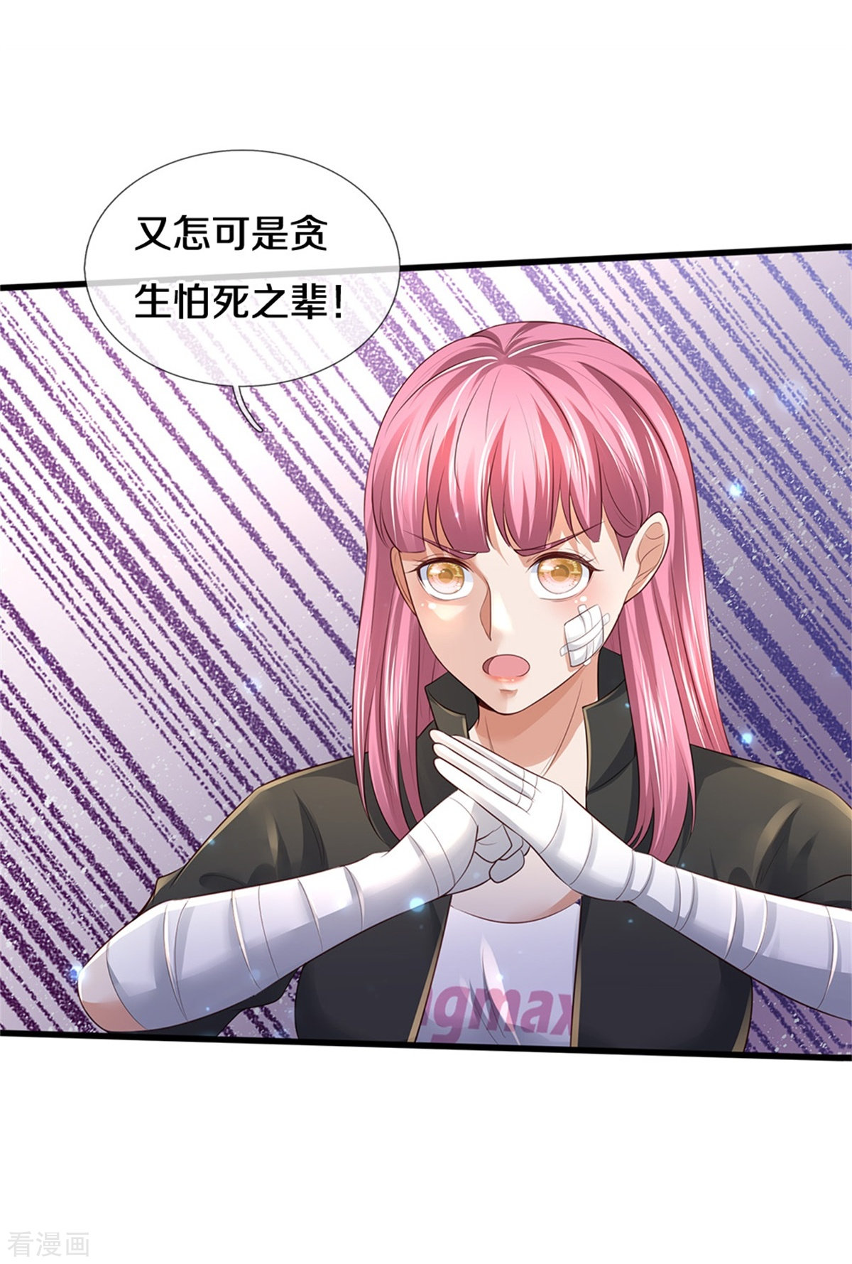 我是大仙尊348话