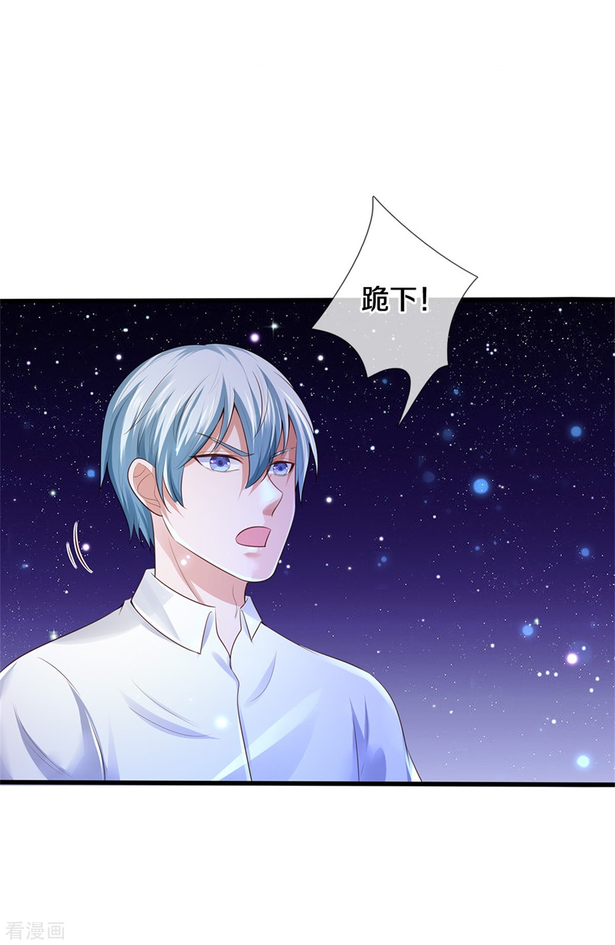 我是大仙尊348话