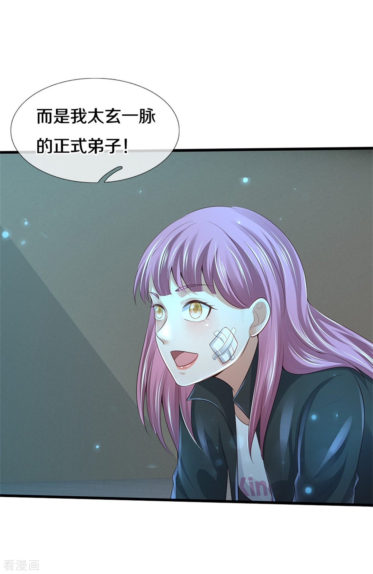 我是大仙尊348话