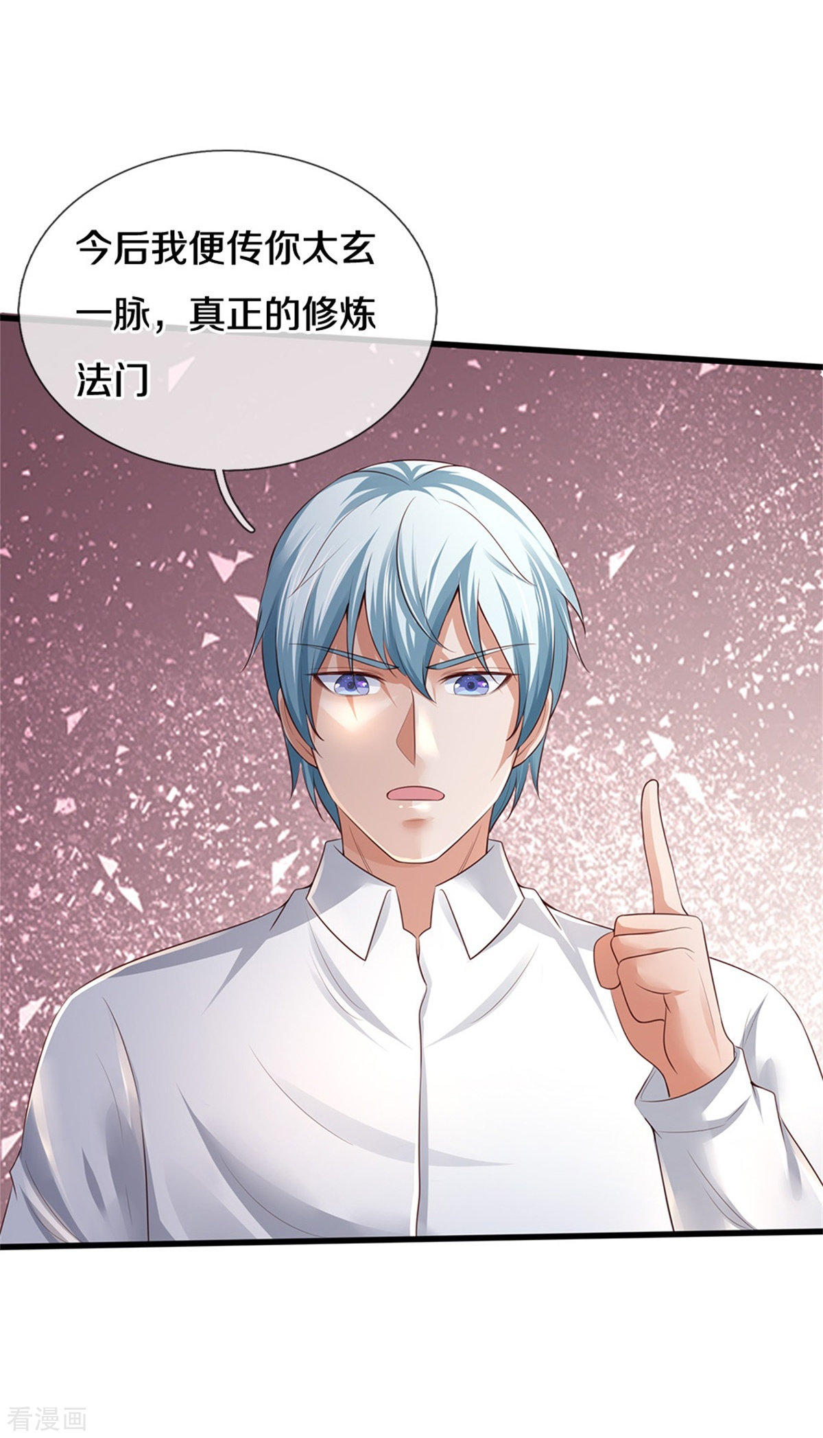 我是大仙尊348话