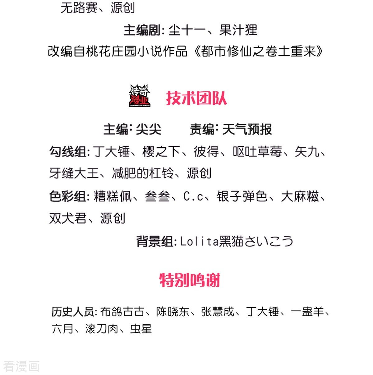 我是大仙尊348话
