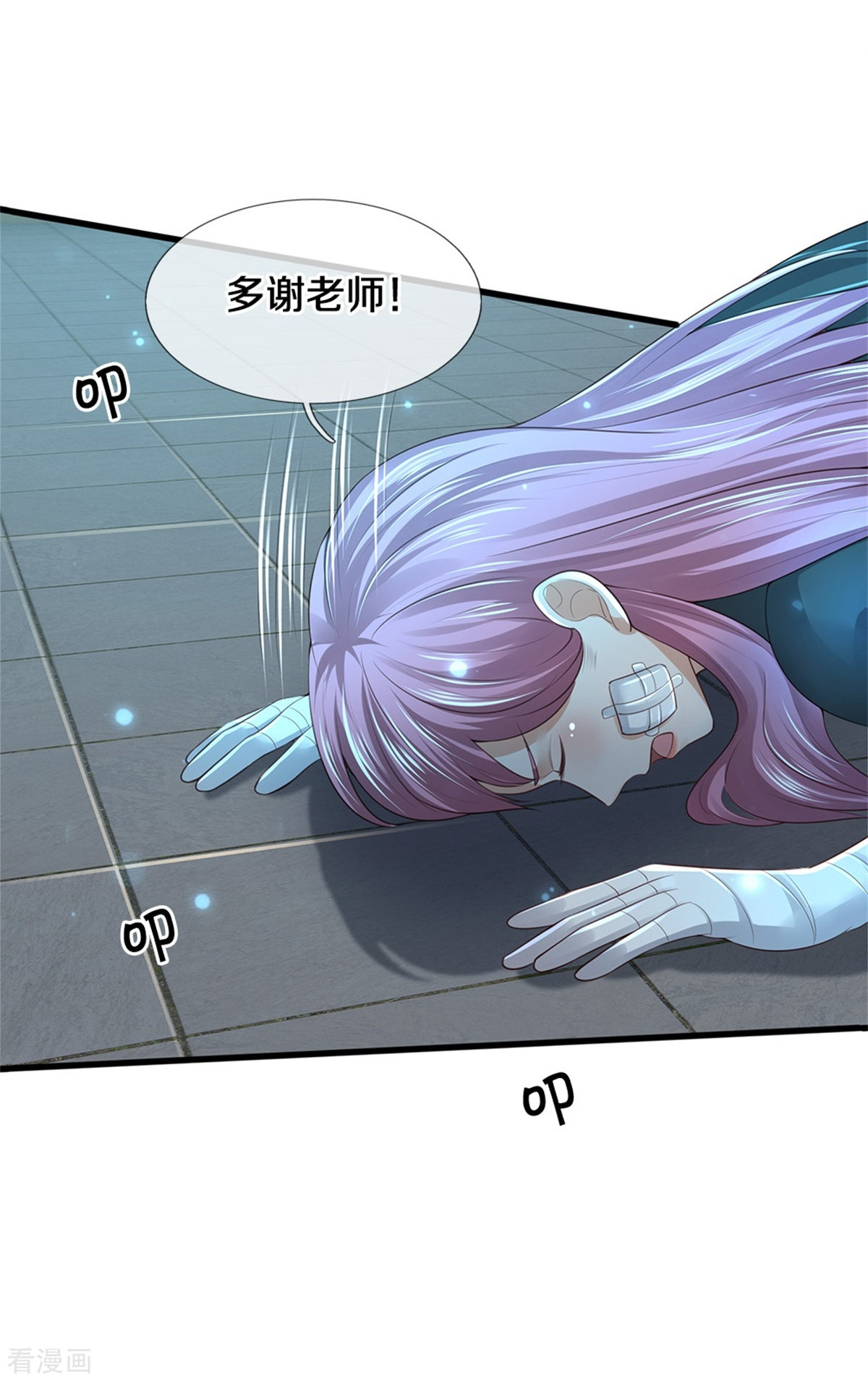 我是大仙尊348话