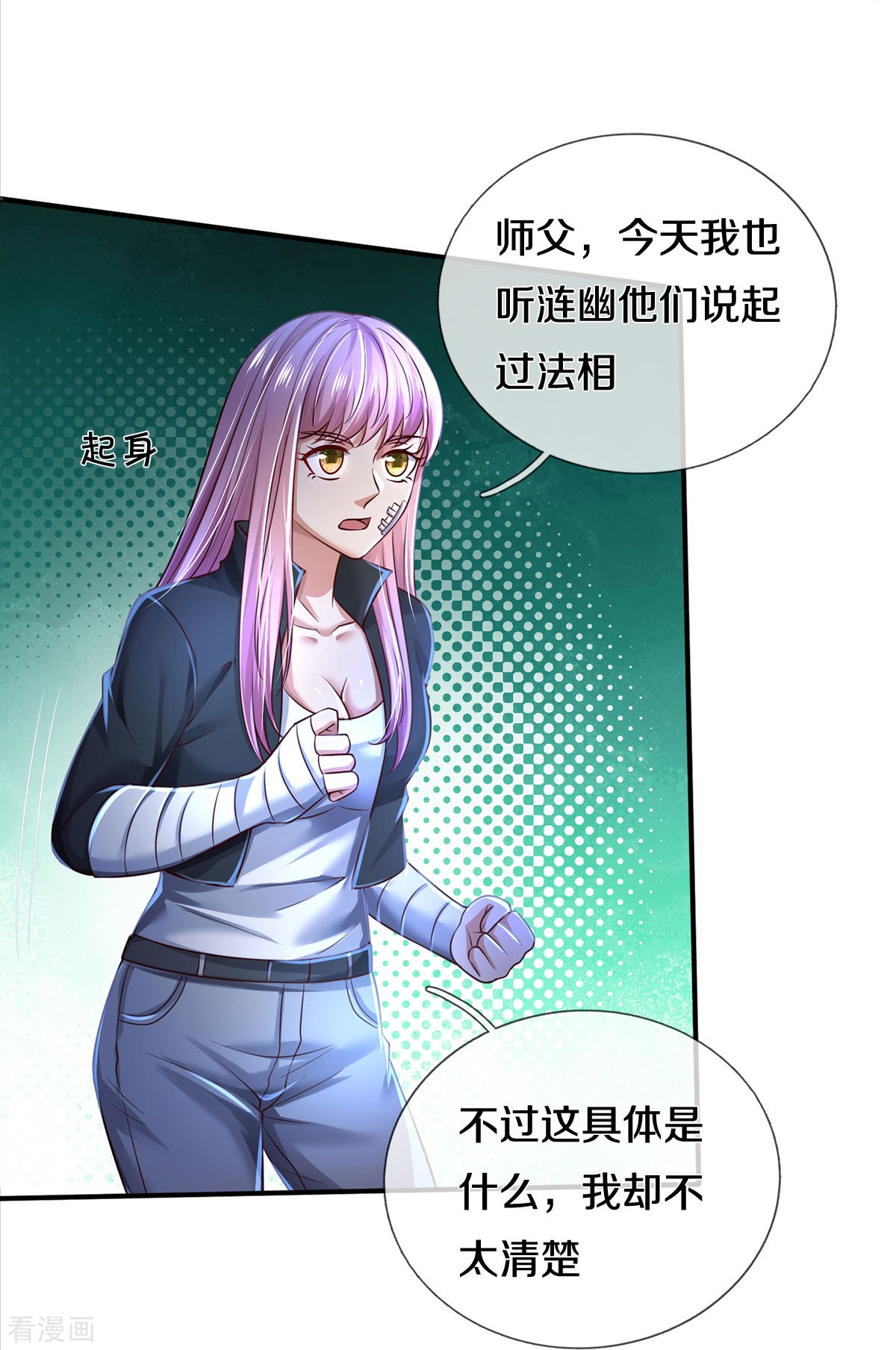 我是大仙尊348话