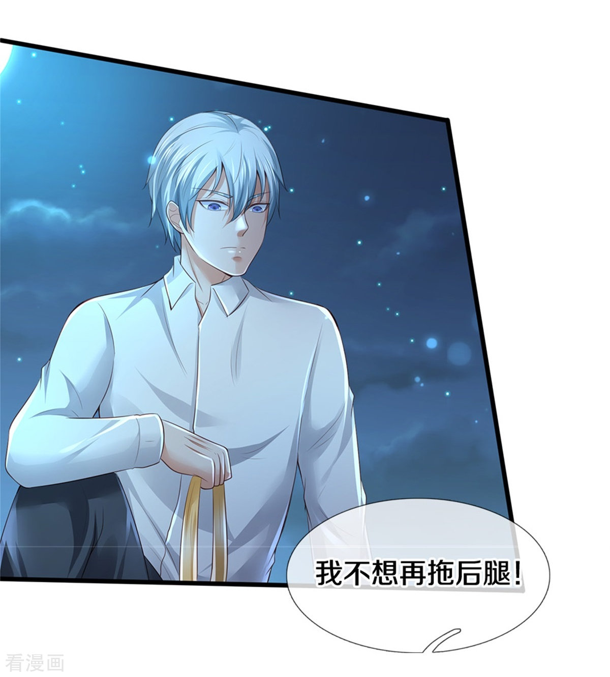 我是大仙尊348话