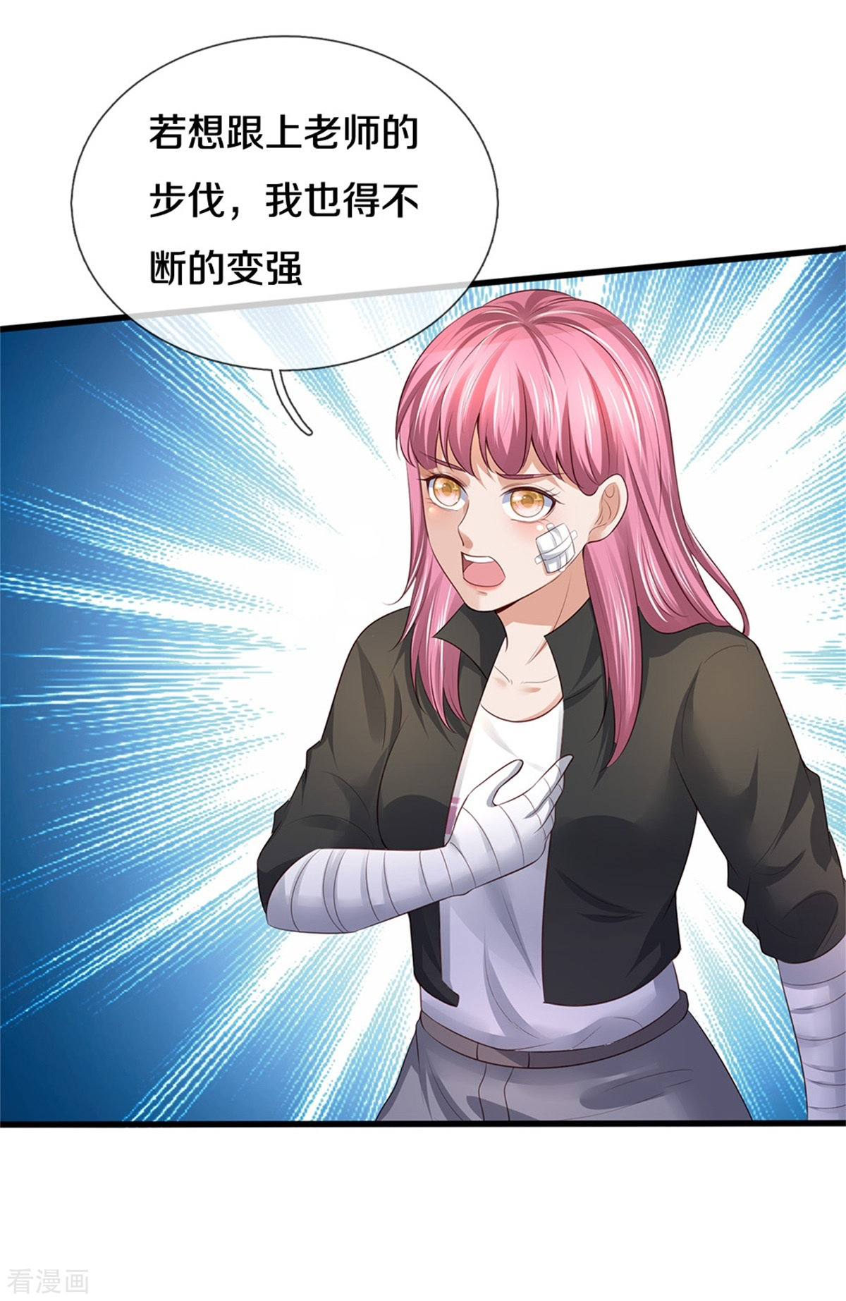 我是大仙尊348话