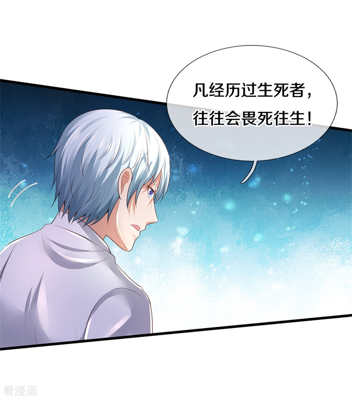 我是大仙尊348话