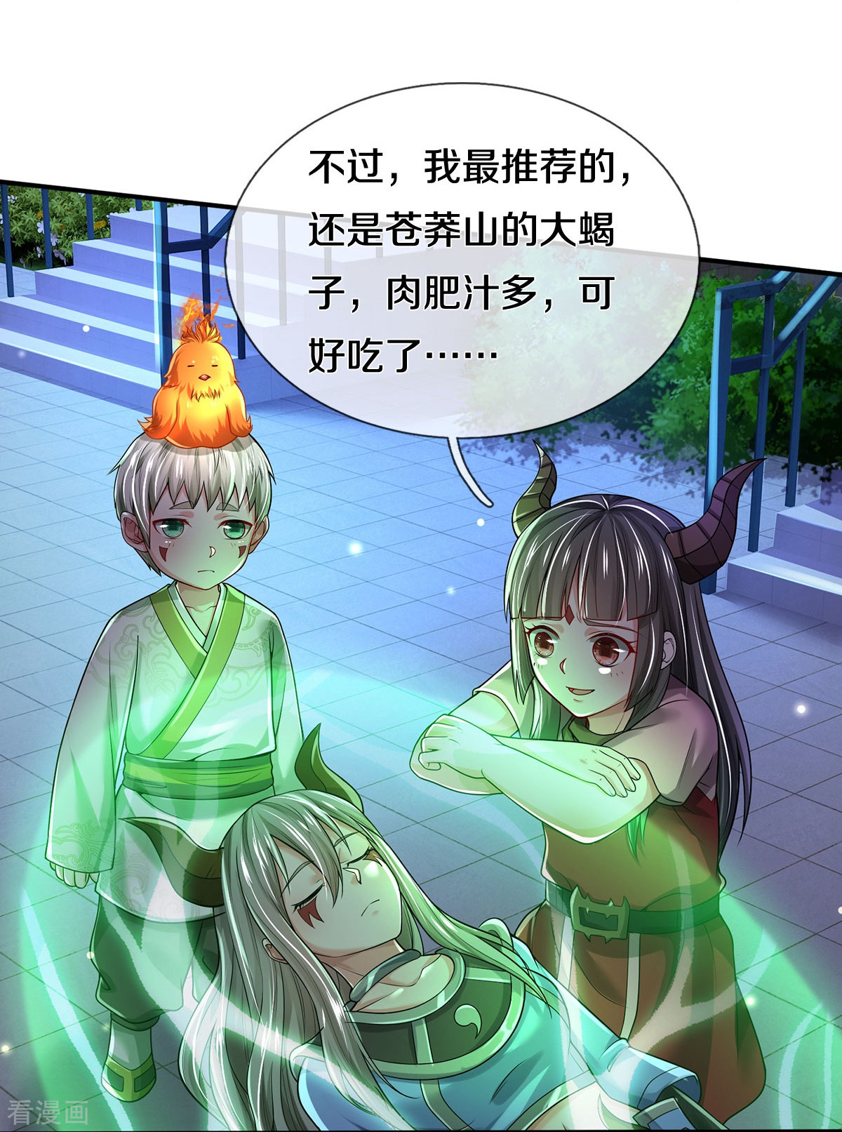 我是大仙尊349话