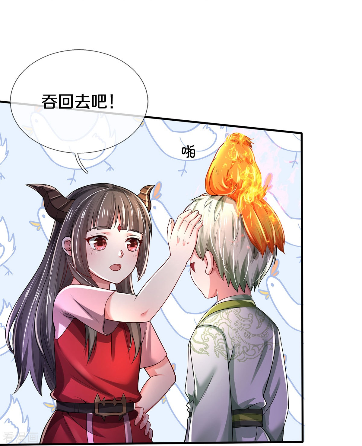 我是大仙尊349话