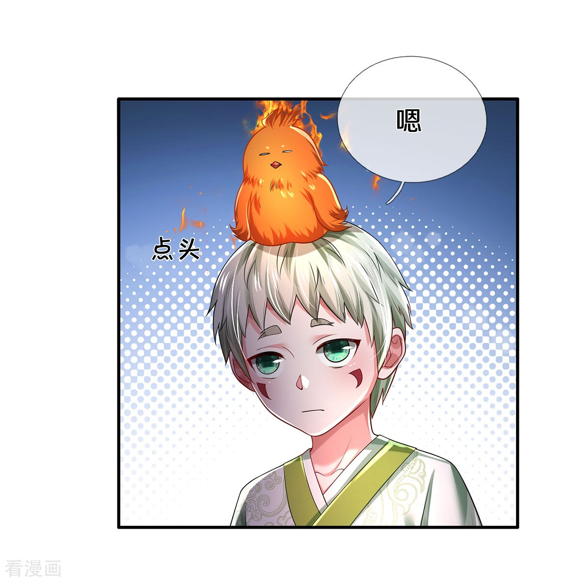 我是大仙尊349话