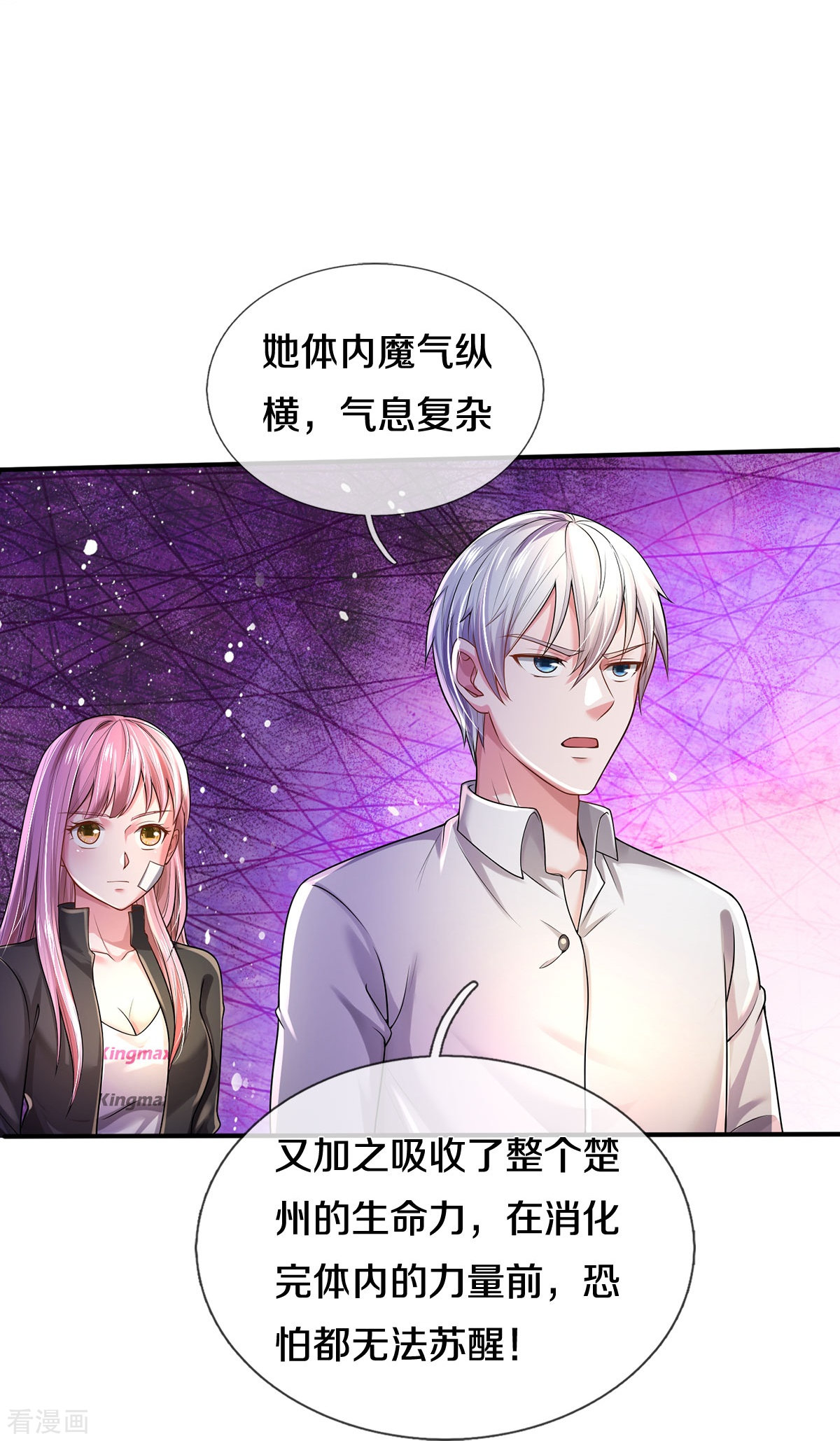 我是大仙尊349话