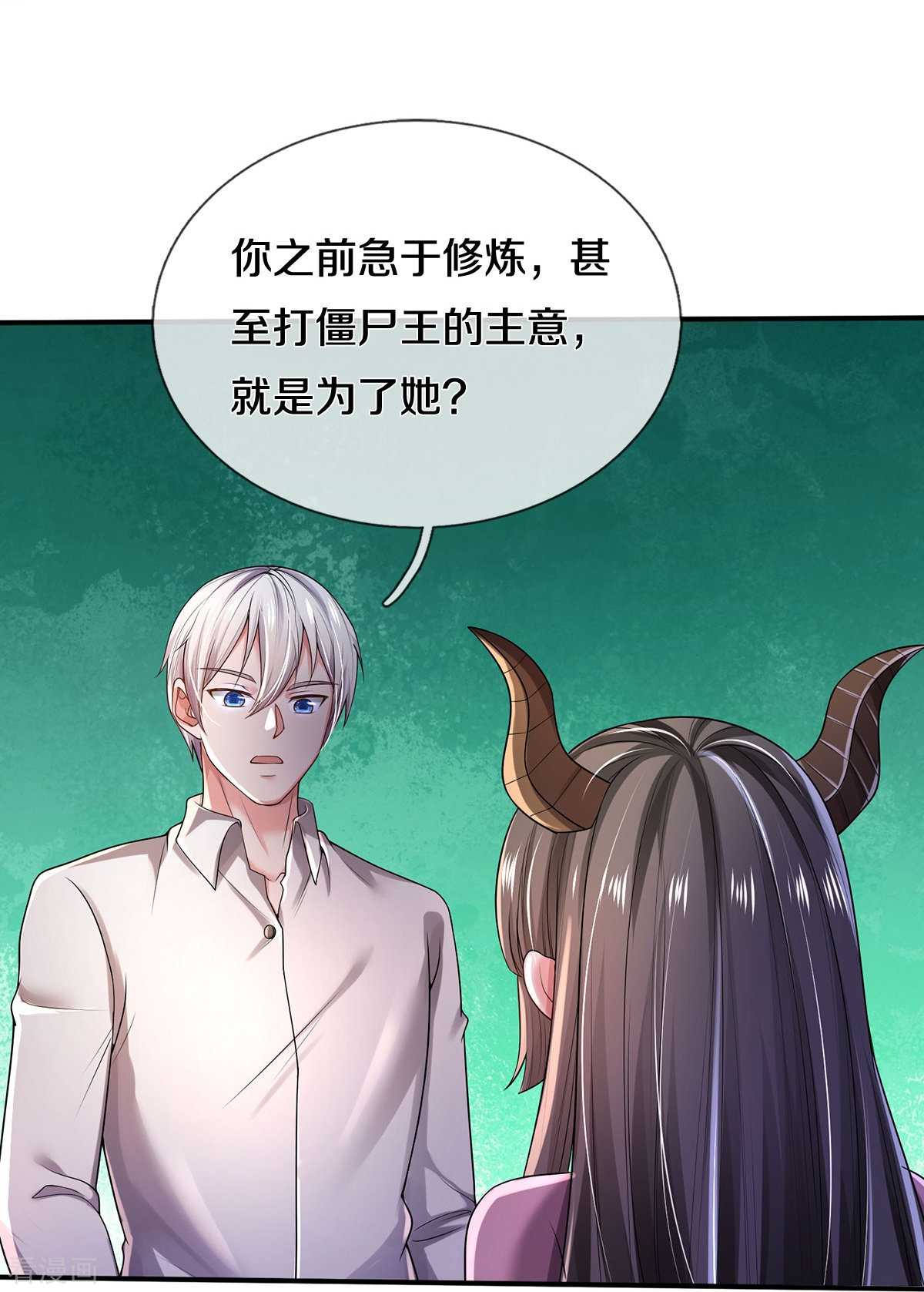 我是大仙尊349话