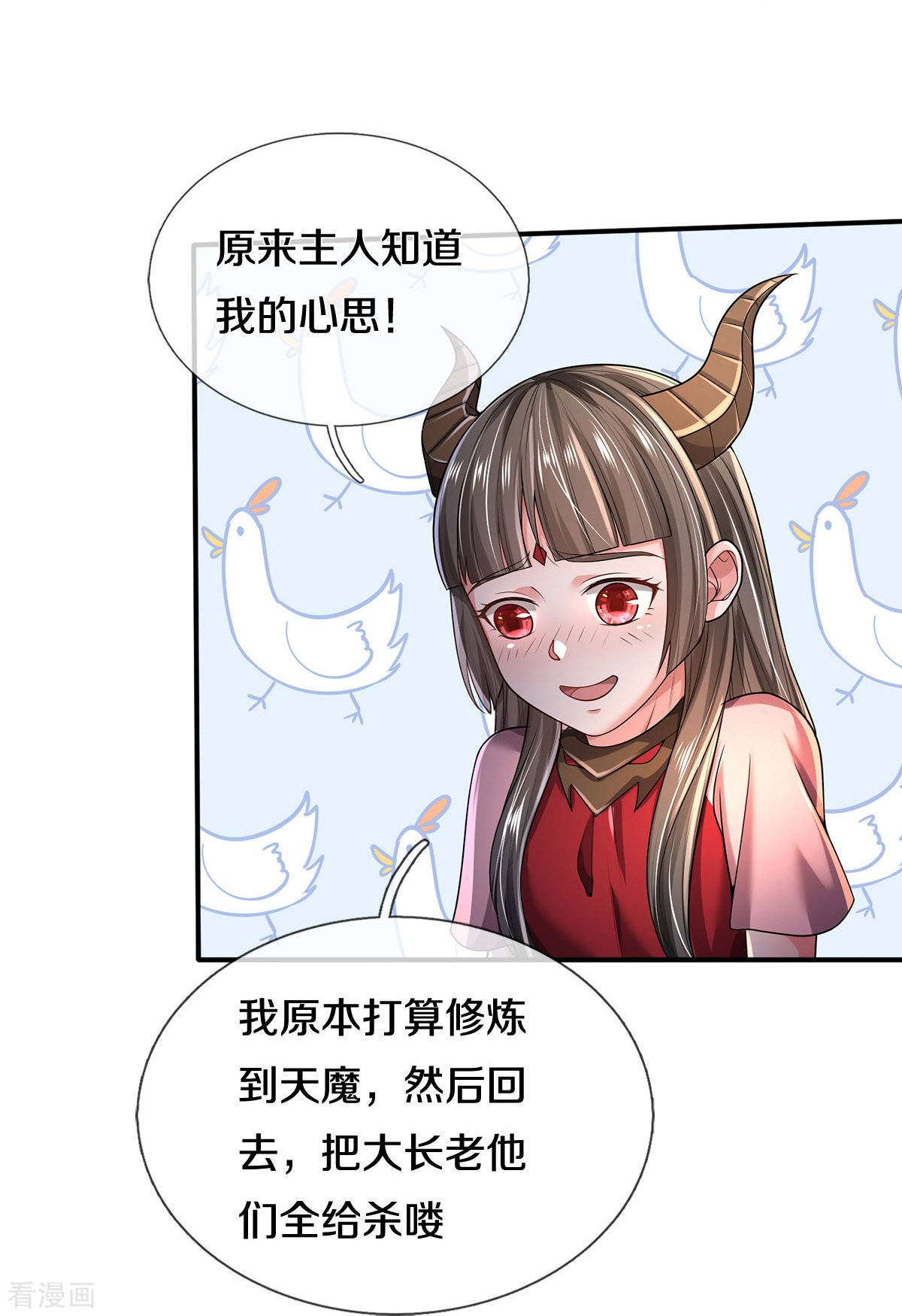 我是大仙尊349话