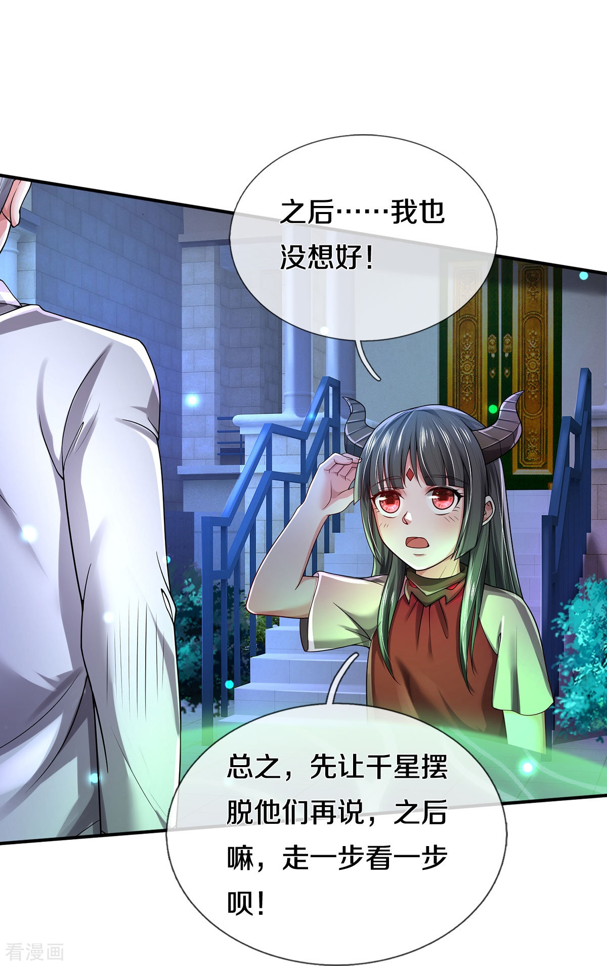 我是大仙尊349话