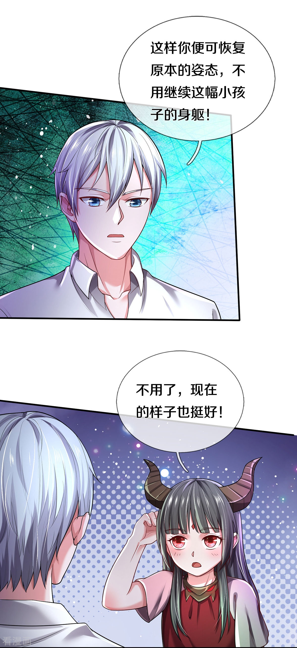 我是大仙尊349话