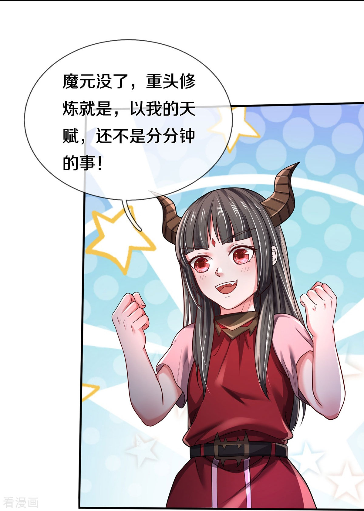 我是大仙尊349话