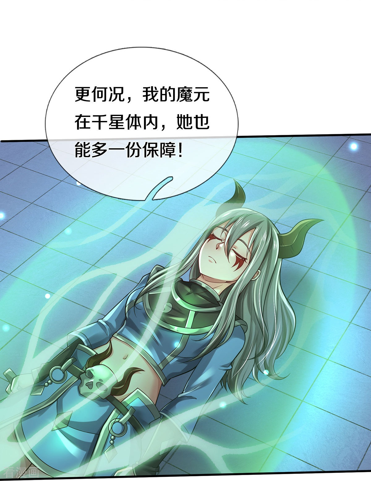 我是大仙尊349话