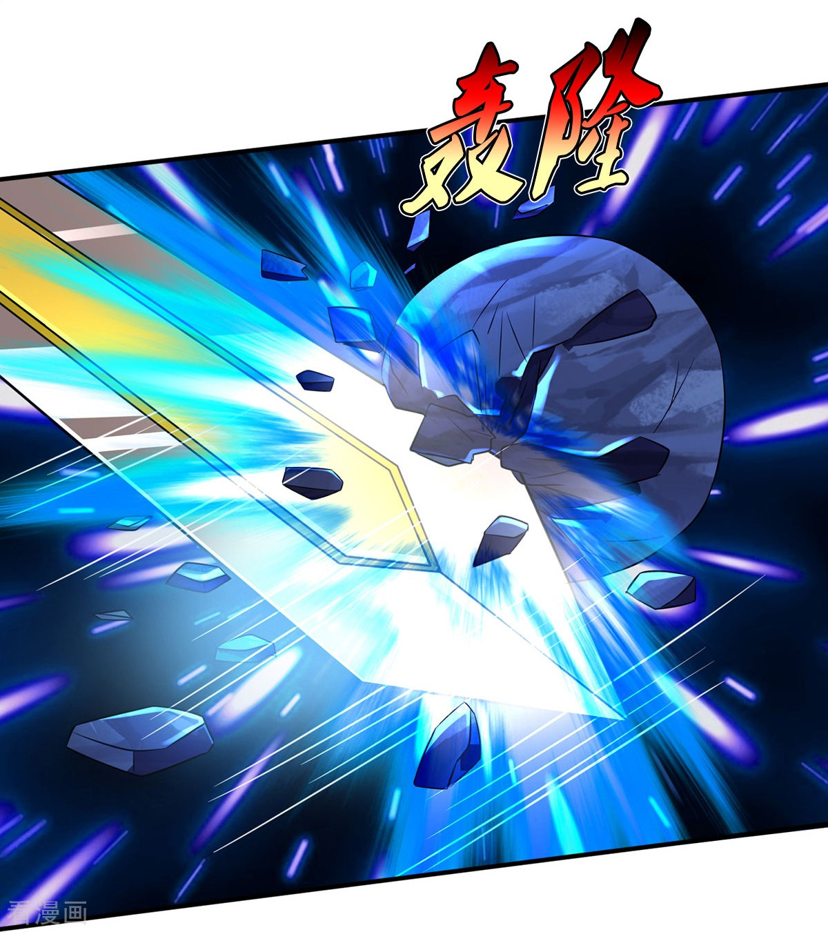 我是大仙尊349话